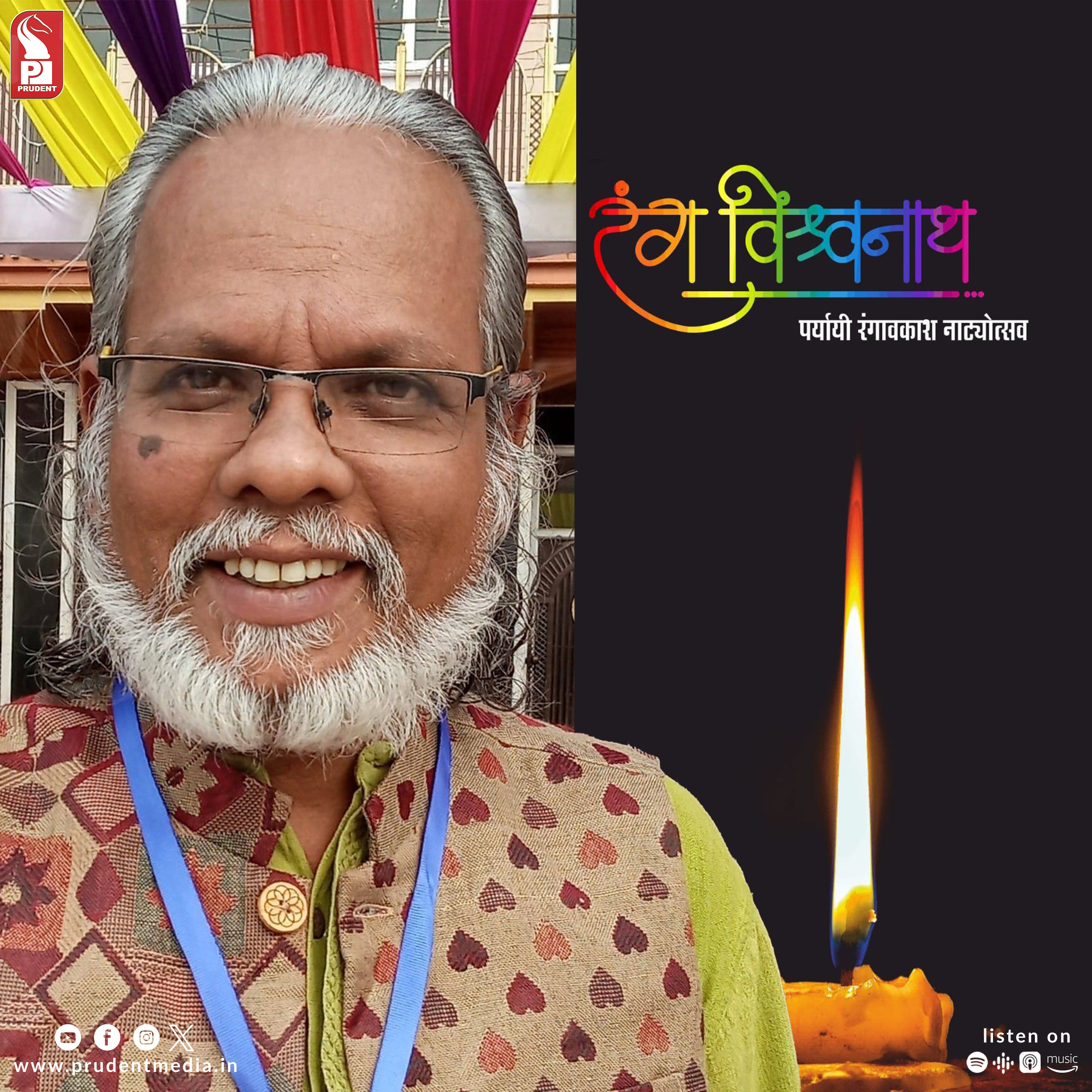 Rang Vishwanath | Prudent Special | 031123 episode artwork