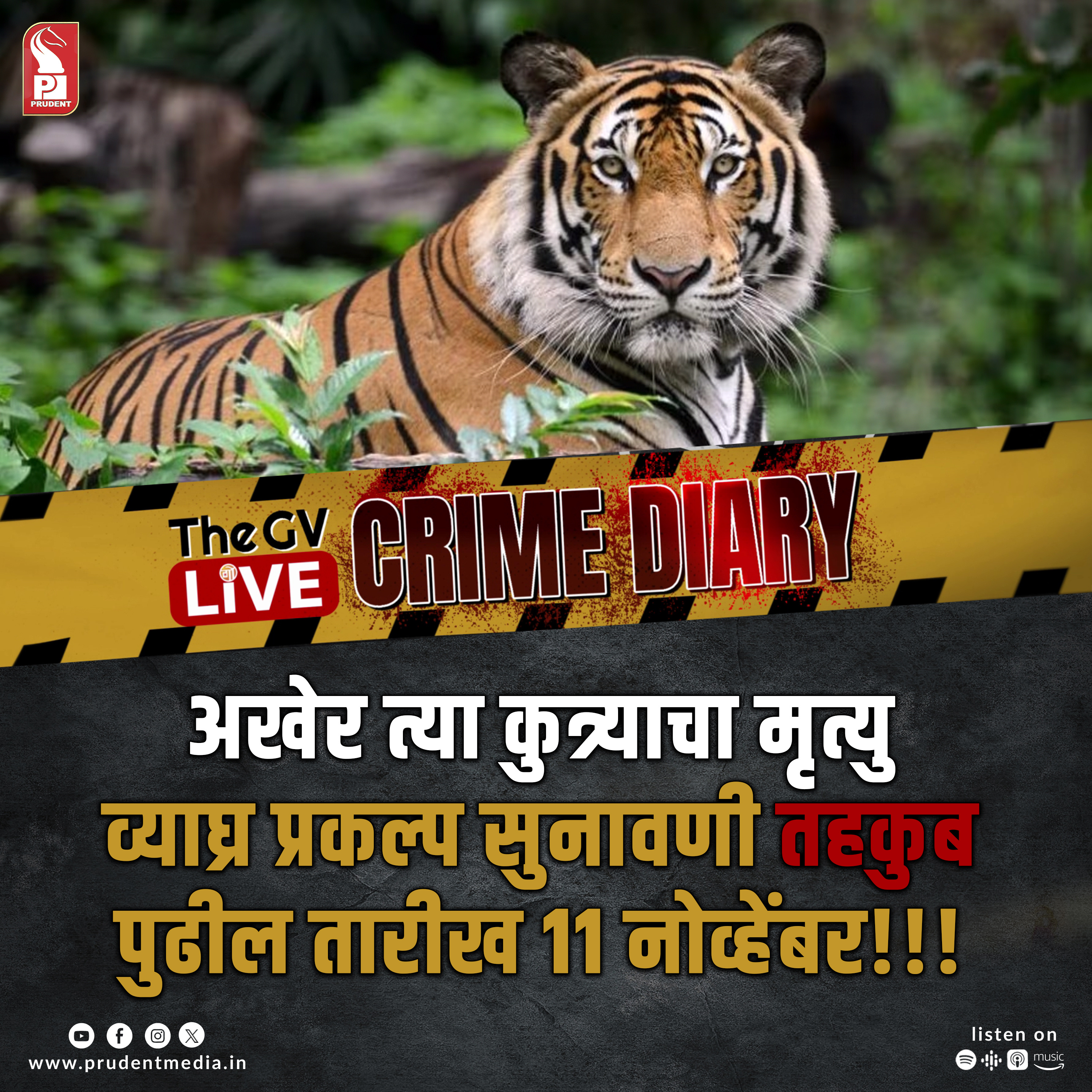 Crime Diary | क्राईम डायरी | GVL special | 061123 episode artwork