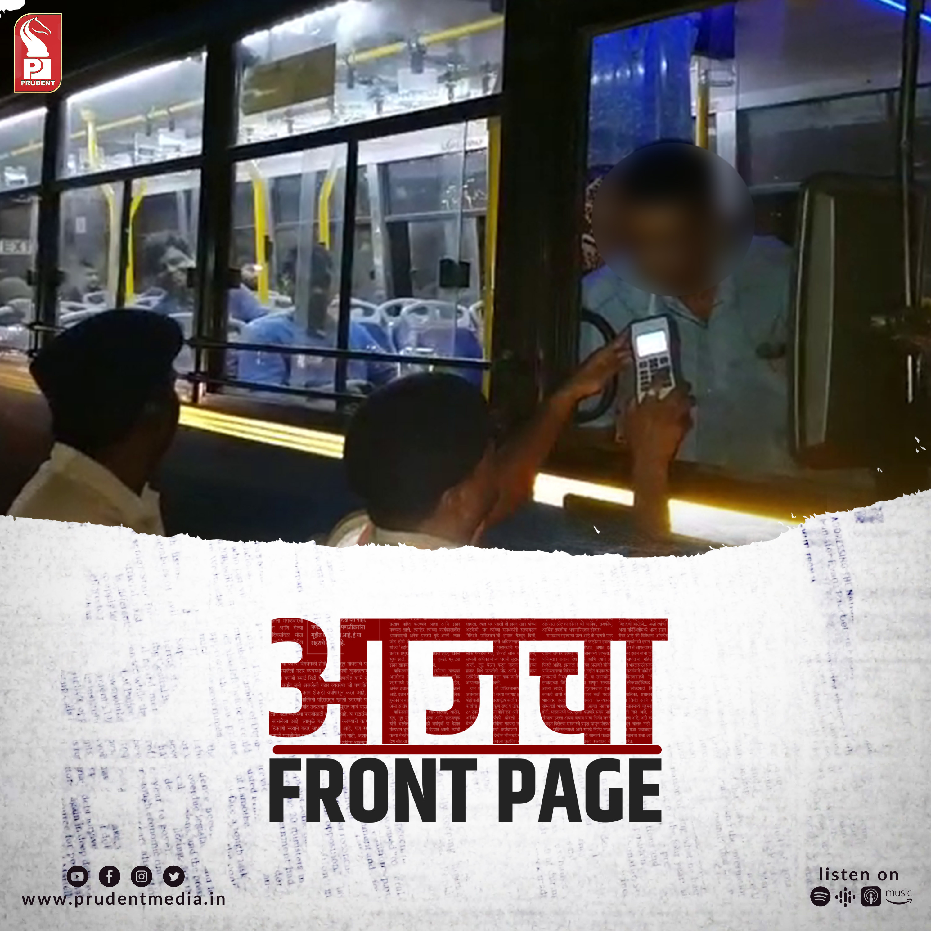 Aajacha Front Page | GVL | 141123 episode artwork