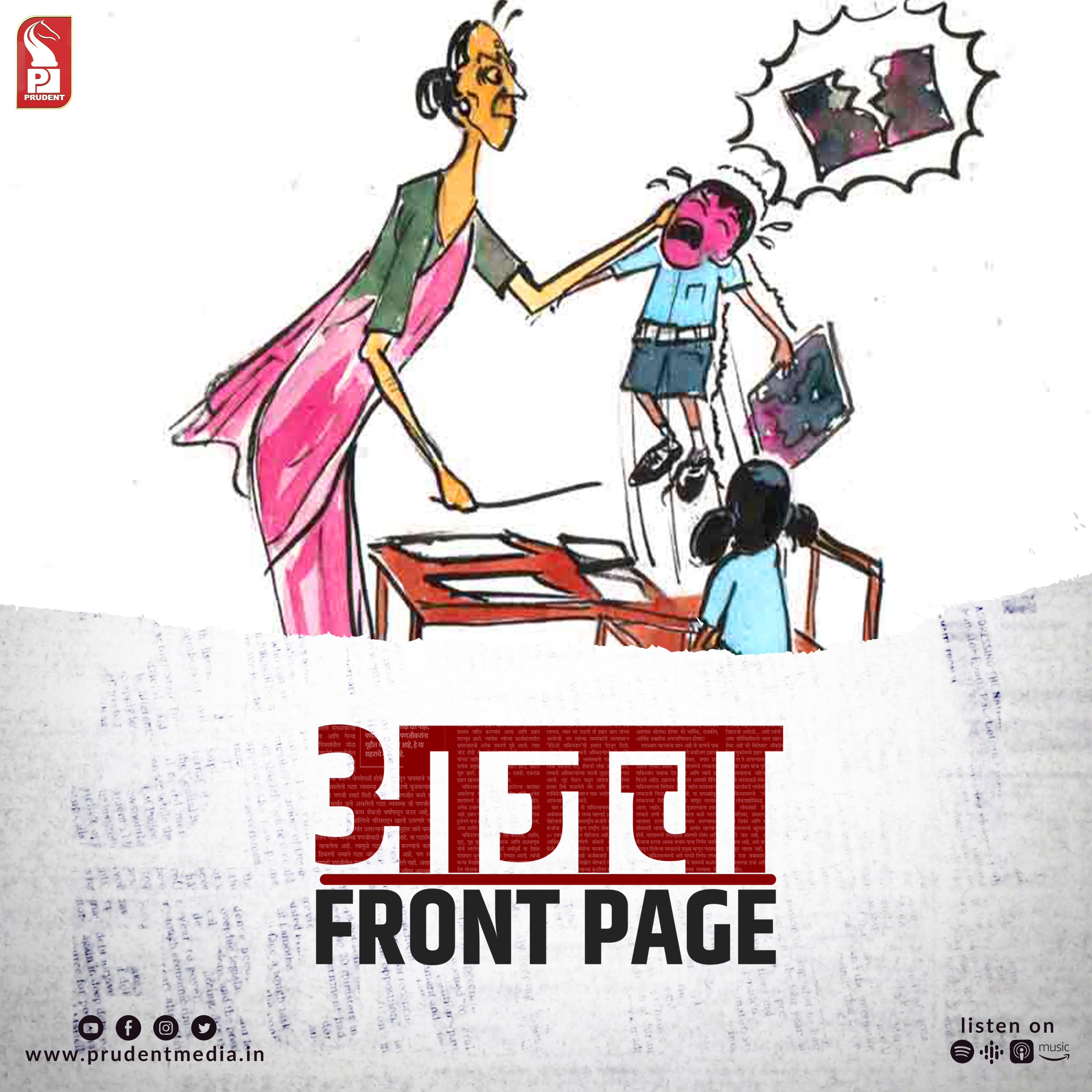 Aajacha Front Page | GVL | 281123 episode artwork