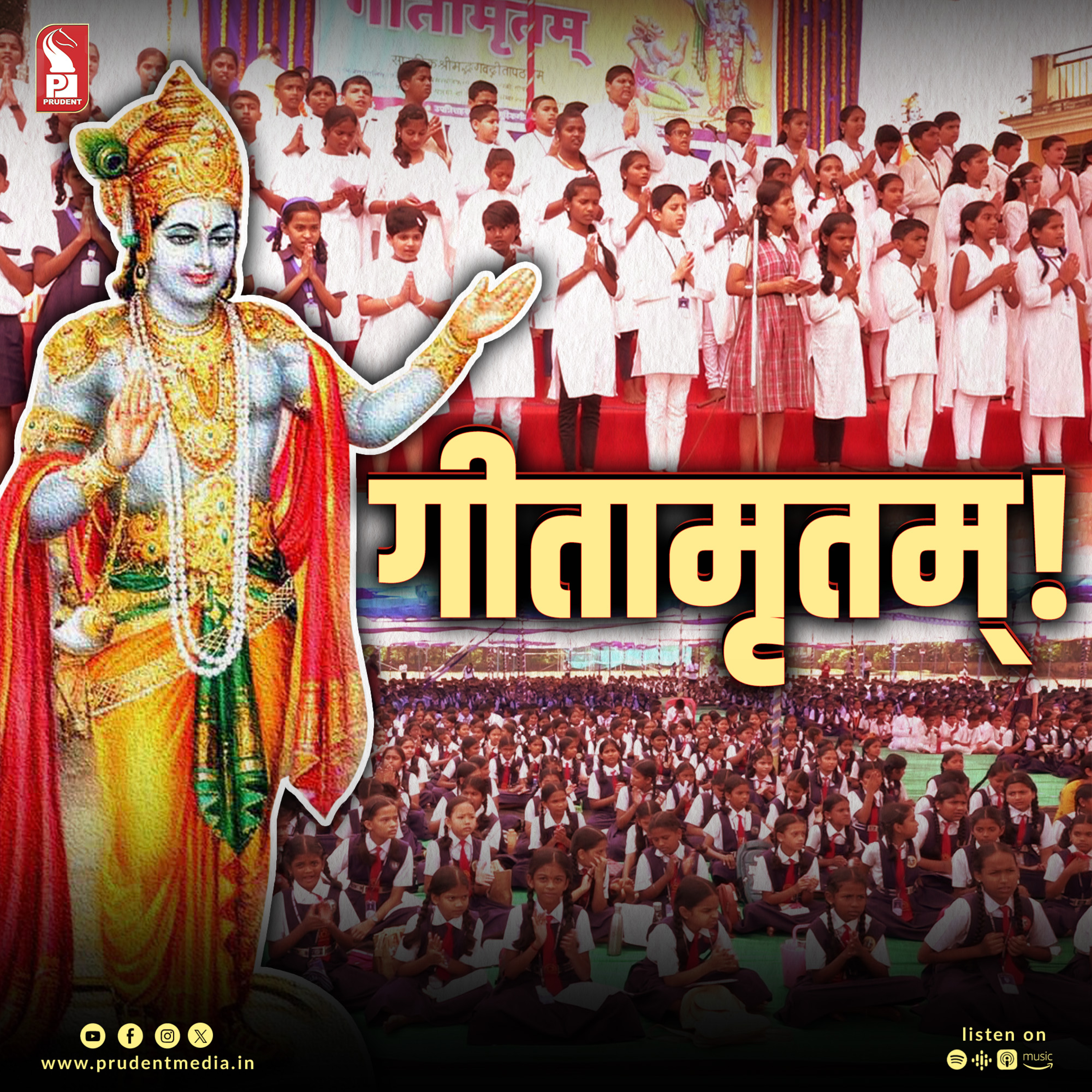 Gitamrutam | Prudent | 051223 episode artwork