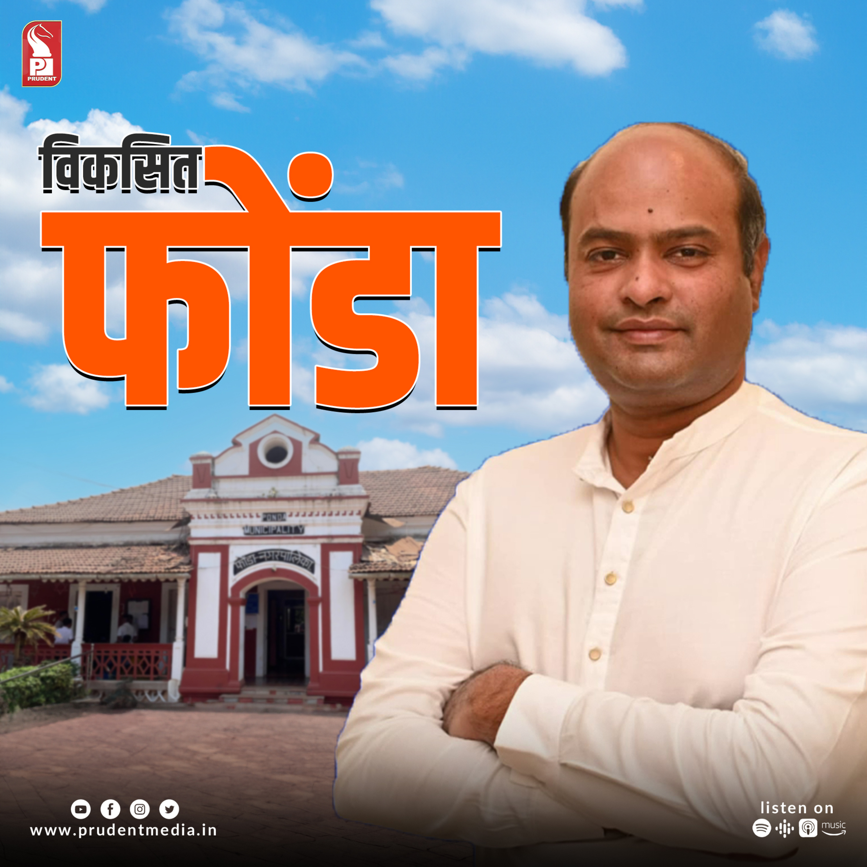  Development of Ponda | Ritesh Naik | Chairperson - Ponda Municipal Council | Prudent | 241223 episode artwork