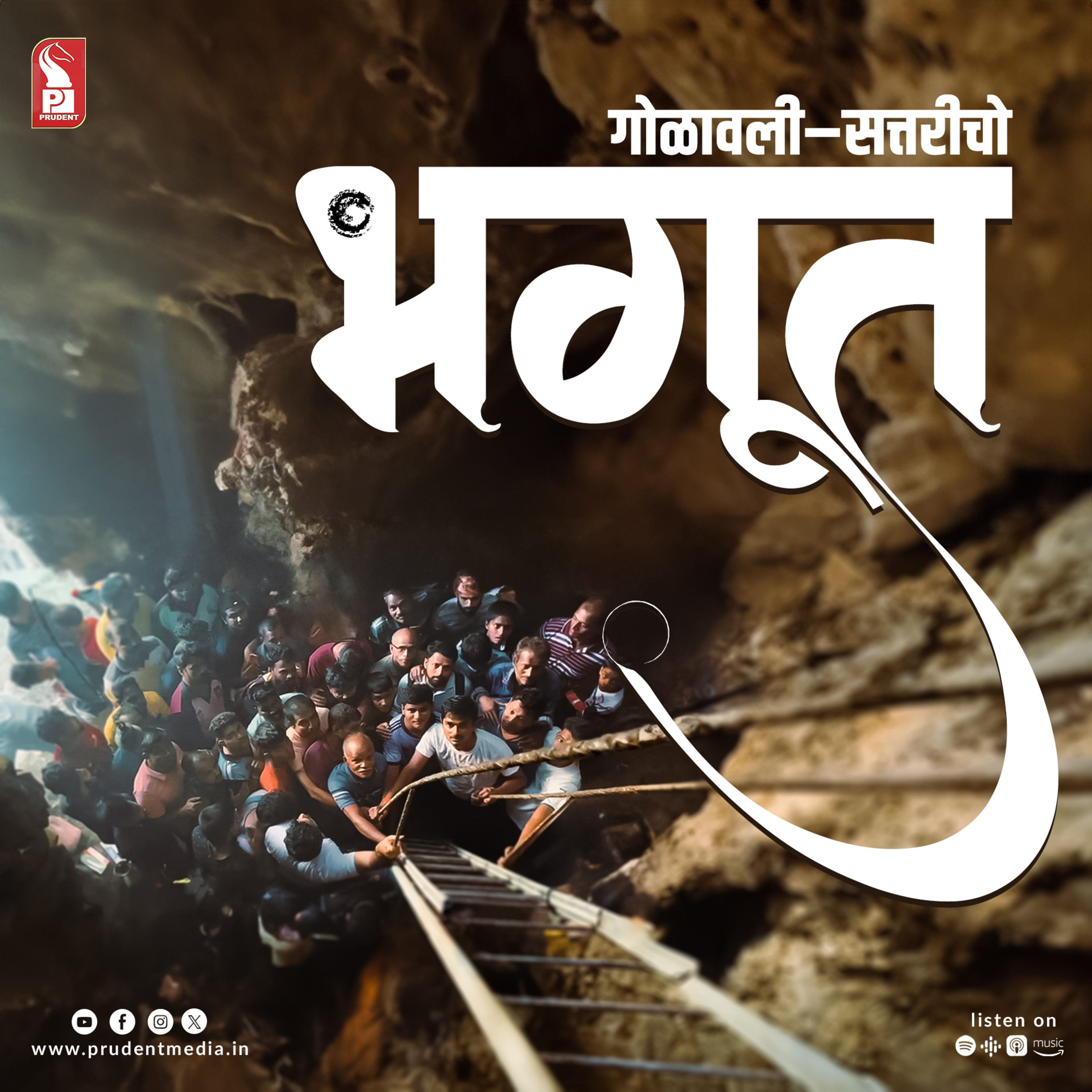 ‘Bhagut’: Traditional celebration of Golawli - Sattari | Prudent | 050124 episode artwork