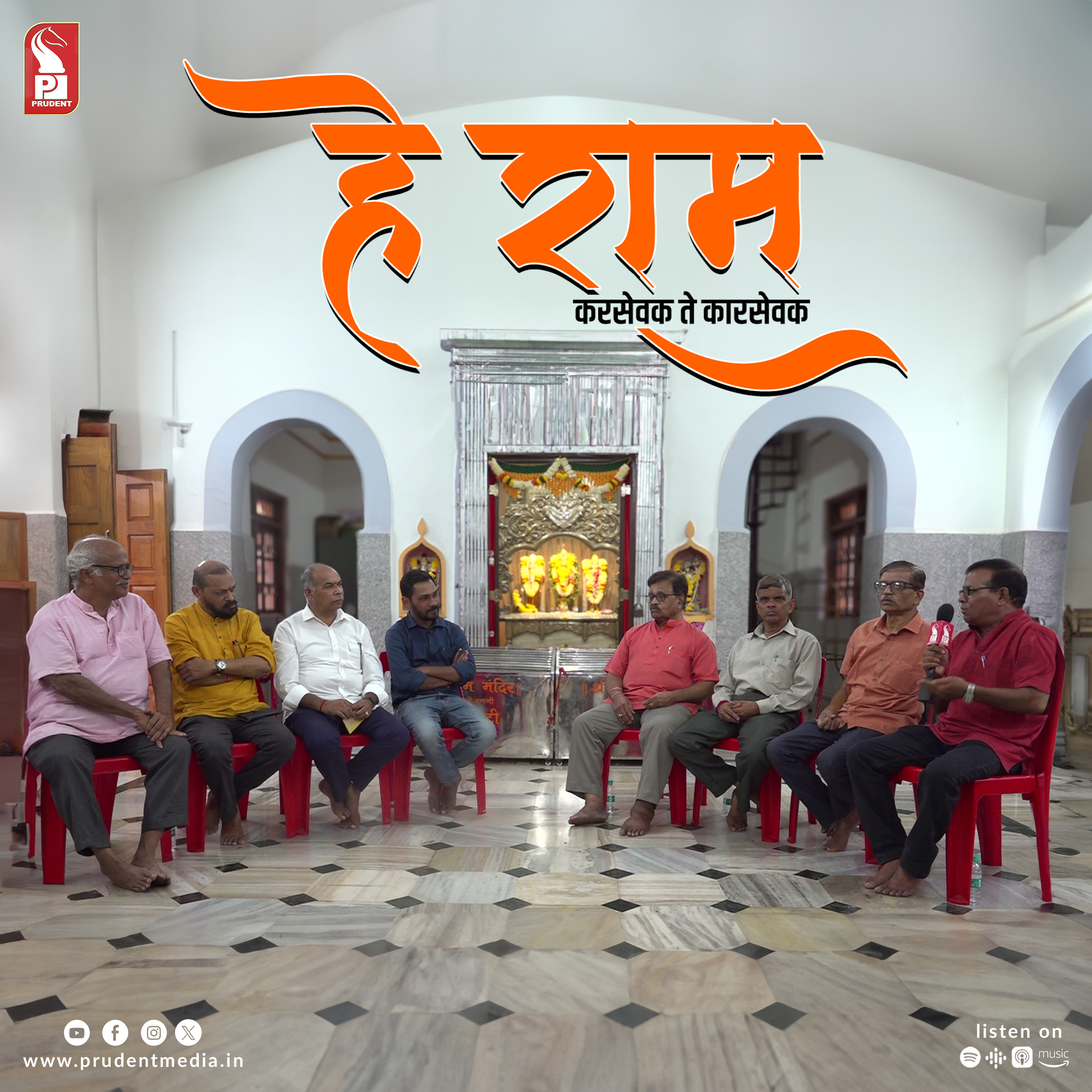 Karsevak to Kaarsevak (करसेवक ते कारसेवक) | Part 1 | Prudent | 120124 episode artwork