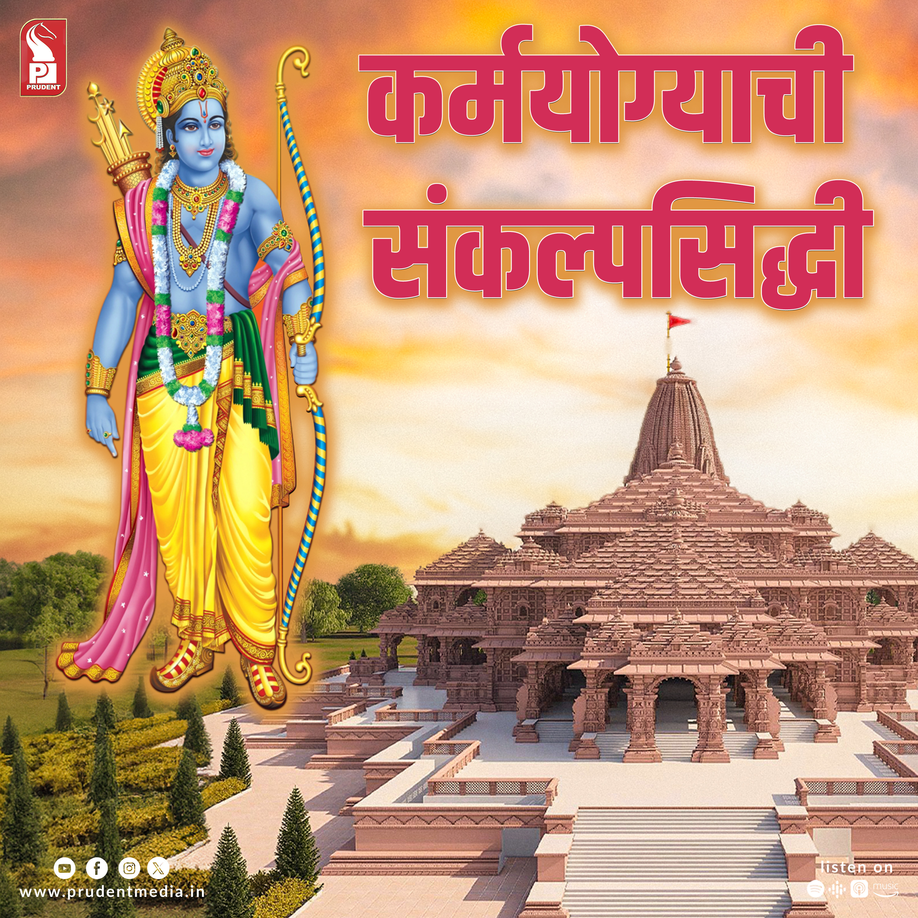 Karmayogi's Sankalpsiddhi | The rise of Ram Mandir | Prudent | 200124 episode artwork