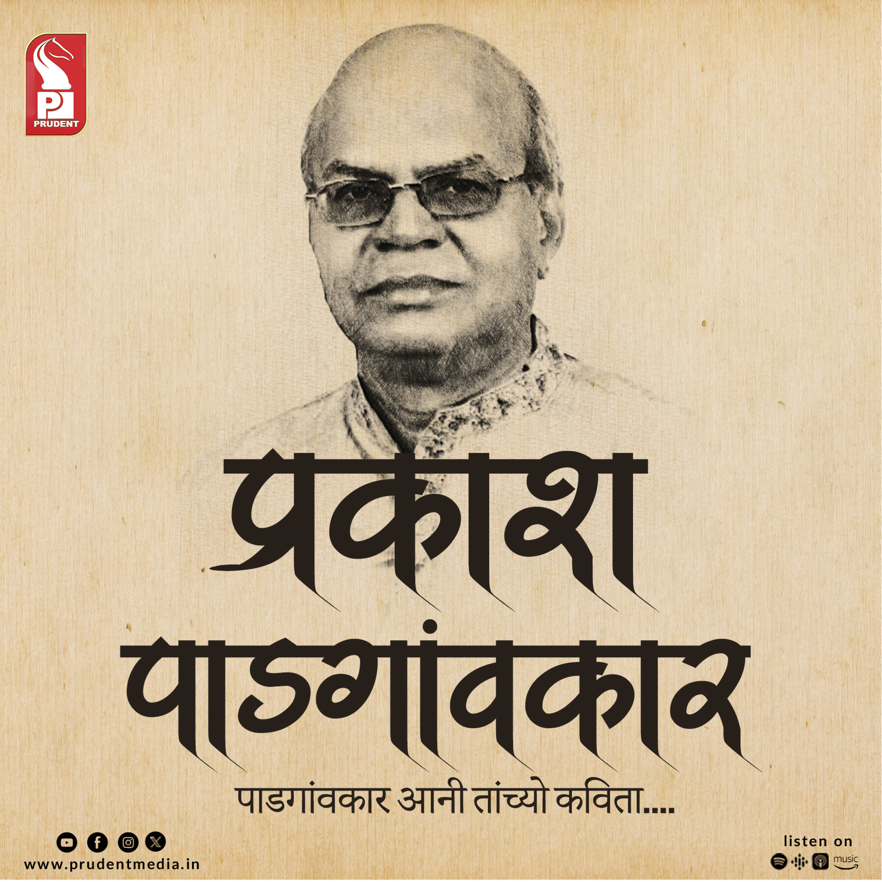 Bramhand Yatra : Remembering Prakash Padgaonkar | Part 4 | Prudent | 060224 episode artwork