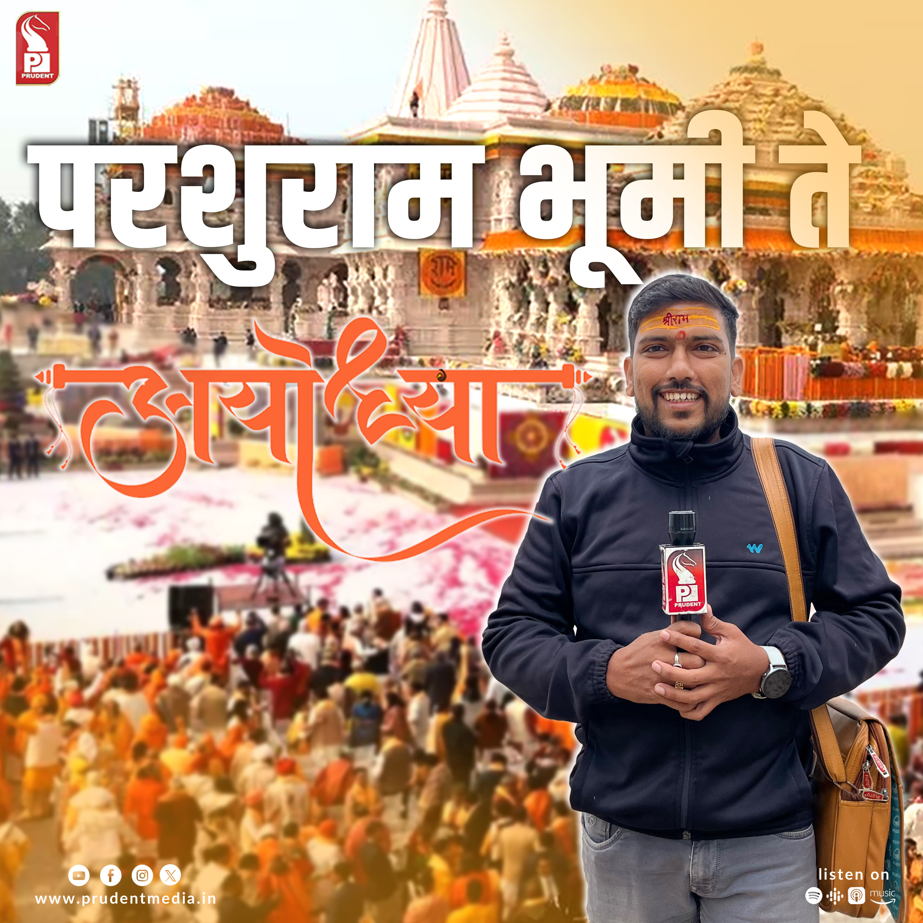 Parshuram Bhumi to Ram Bhumi | Prudent | 100224 episode artwork