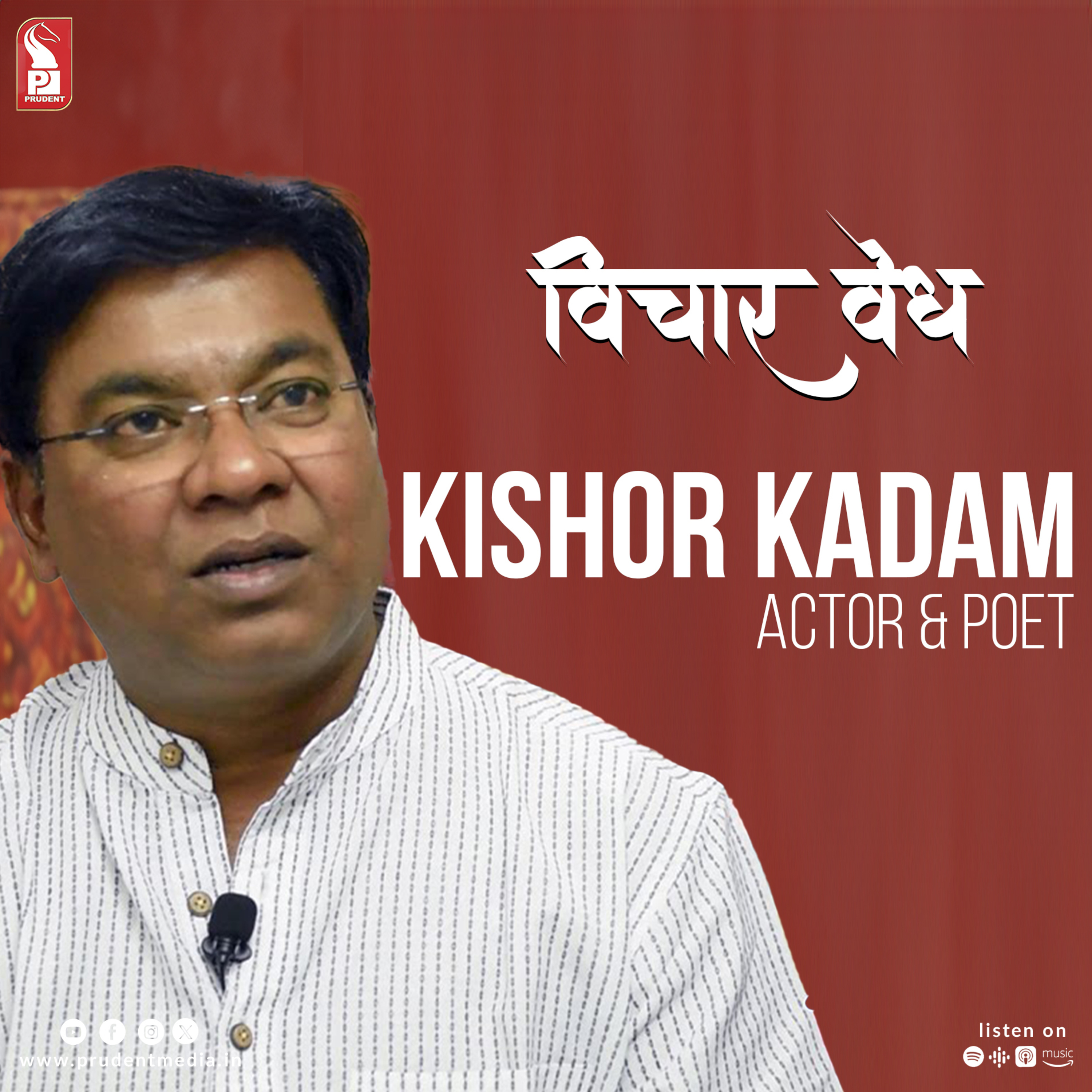 Kishor Kadam | Actor & Poet | Vichar Vedh | Prudent | 180224 episode artwork