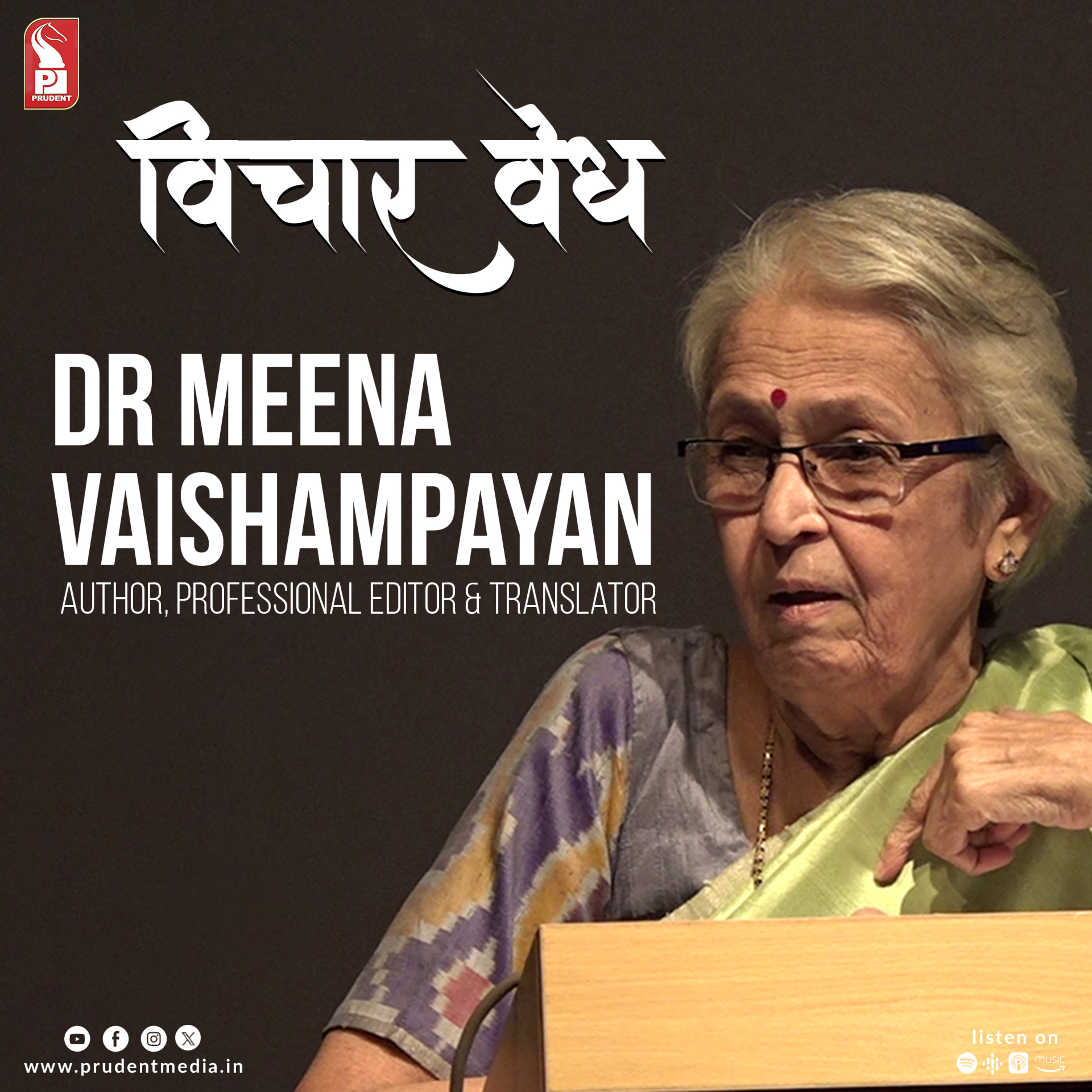Dr Meena Vaishampayan | Author, Professional editor & Translator | Vichar Vedh | Prudent | 250224 episode artwork