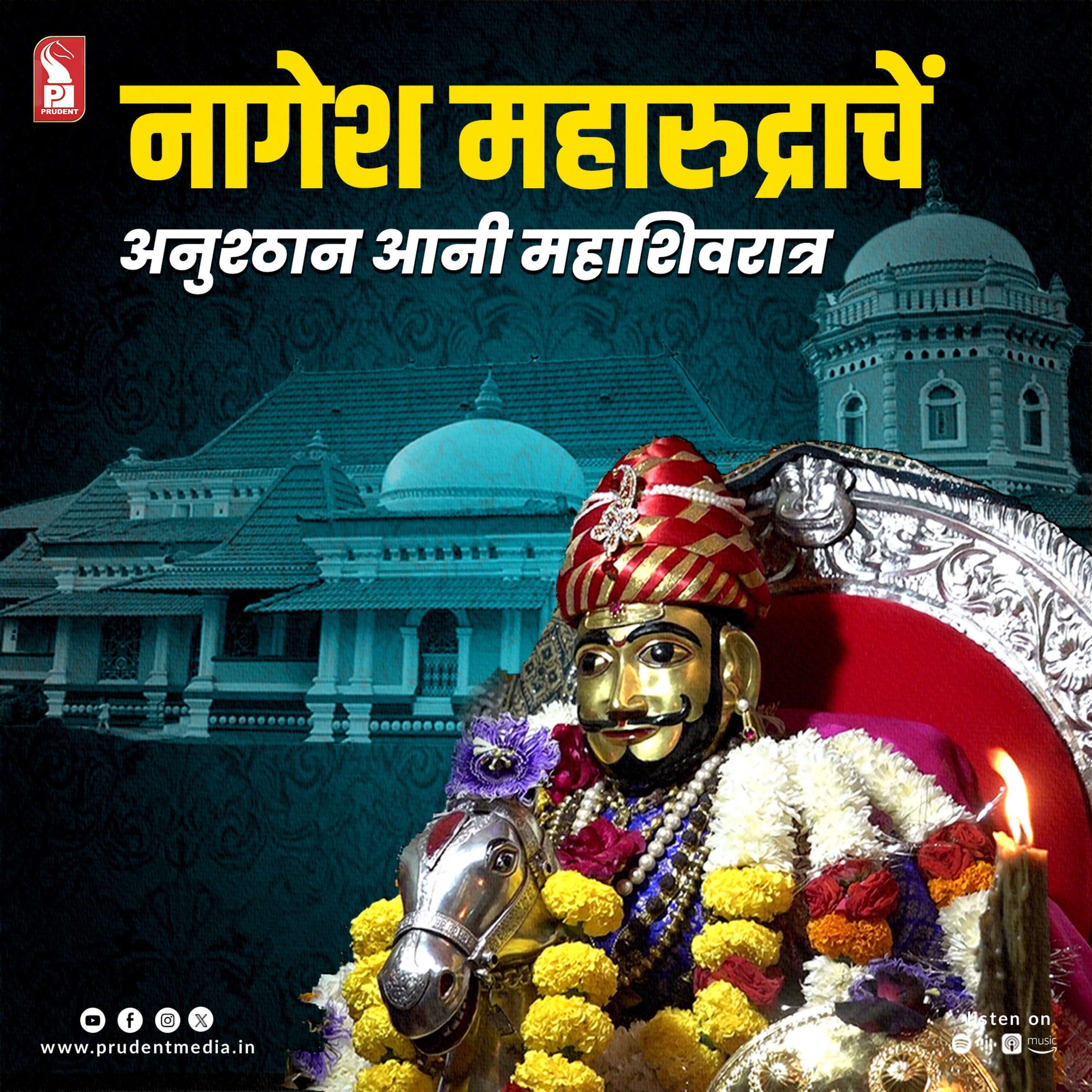 Anushthan & Mahashivratri of Shree Nagesh Maharudra Sausthan | Prudent | 120324 episode artwork