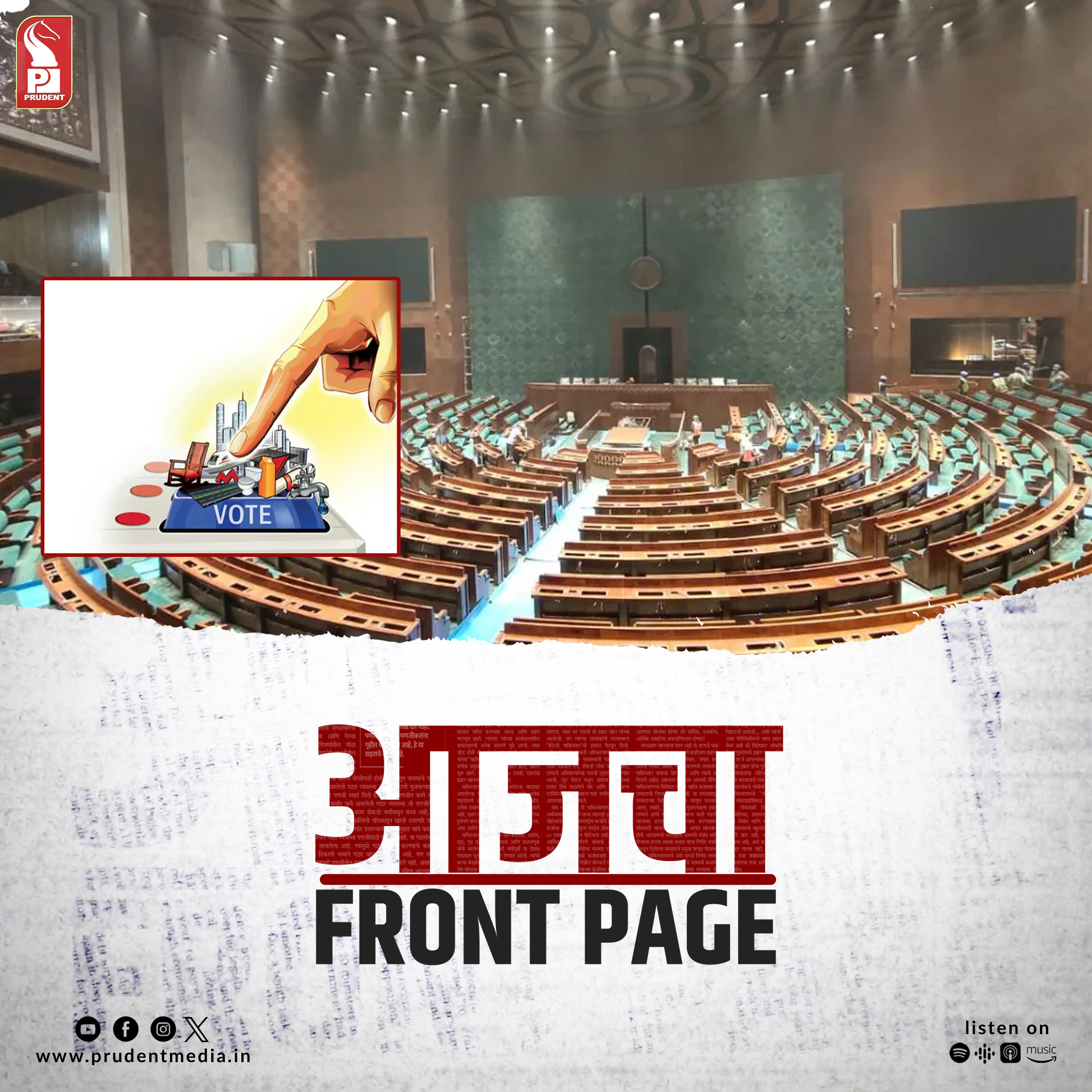 Aajacha Front Page | GVL | 160324 episode artwork