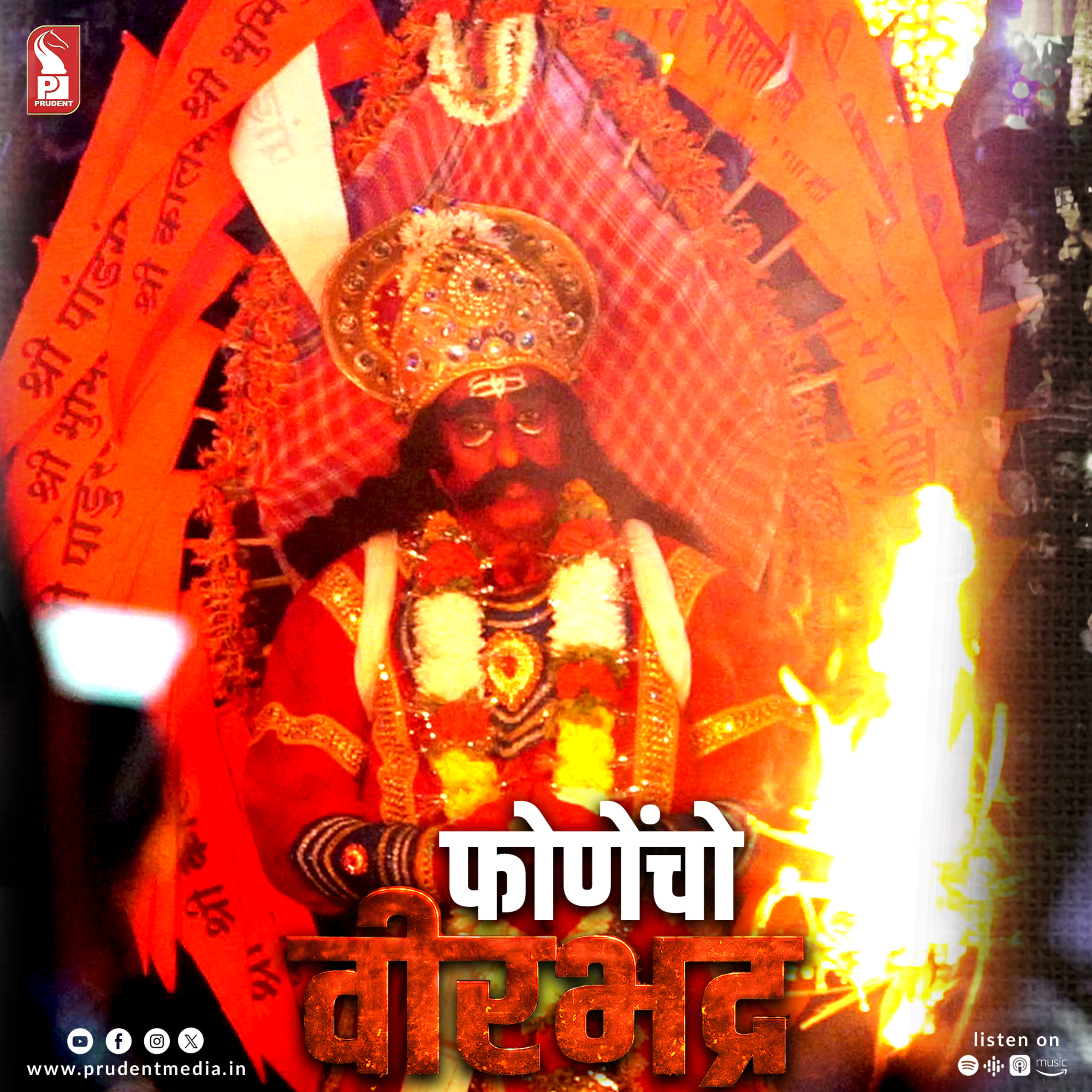 Veerbhadra of Ponda | Prudent | 140424 episode artwork