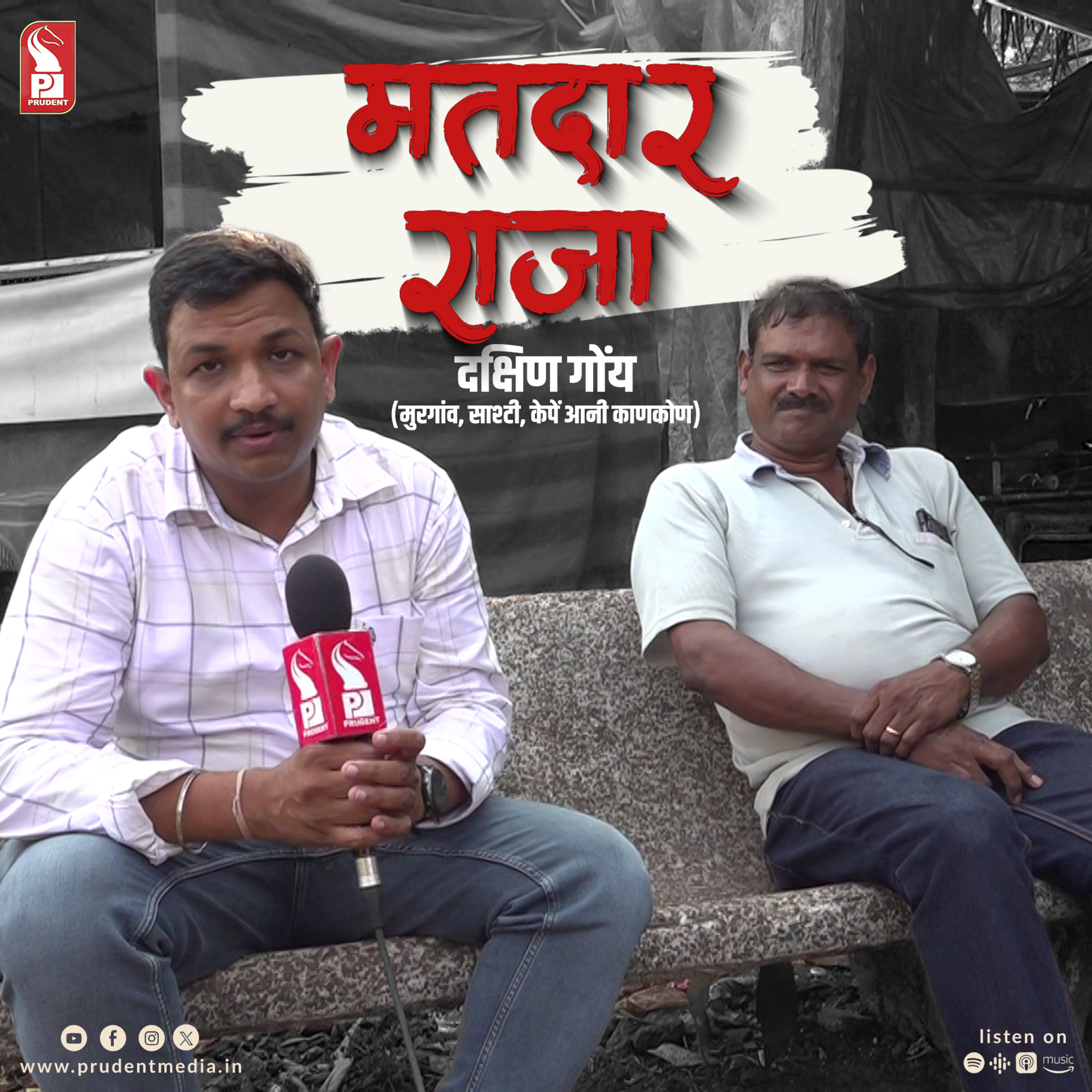 Matadar Raja | Mormugao, Salcete, Quepem & Canacona Taluka | Prudent | 180424 episode artwork
