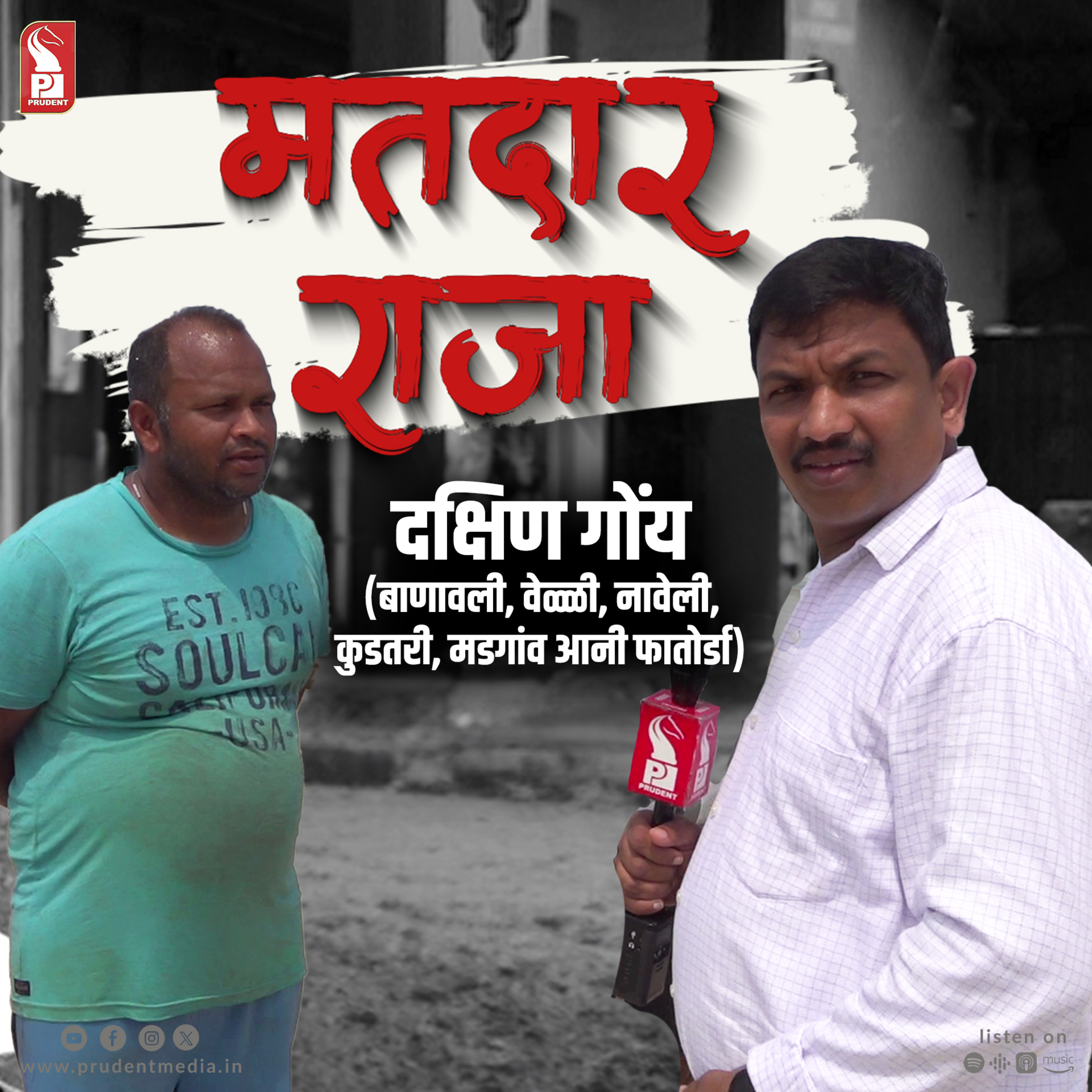 Matadar Raja | Salcete | 250424 episode artwork