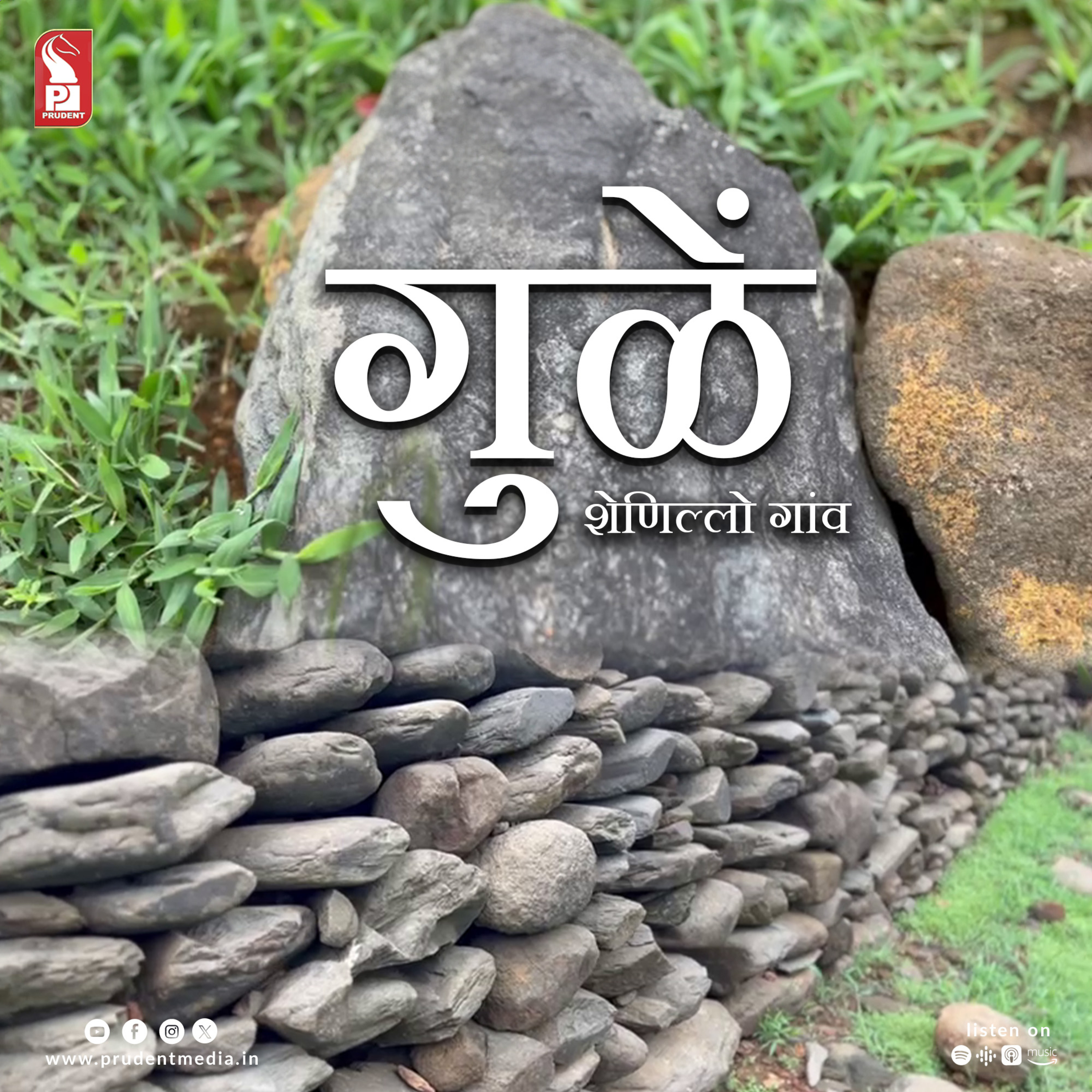 Gule: Ruins of submerged village | Prudent | 290524 episode artwork