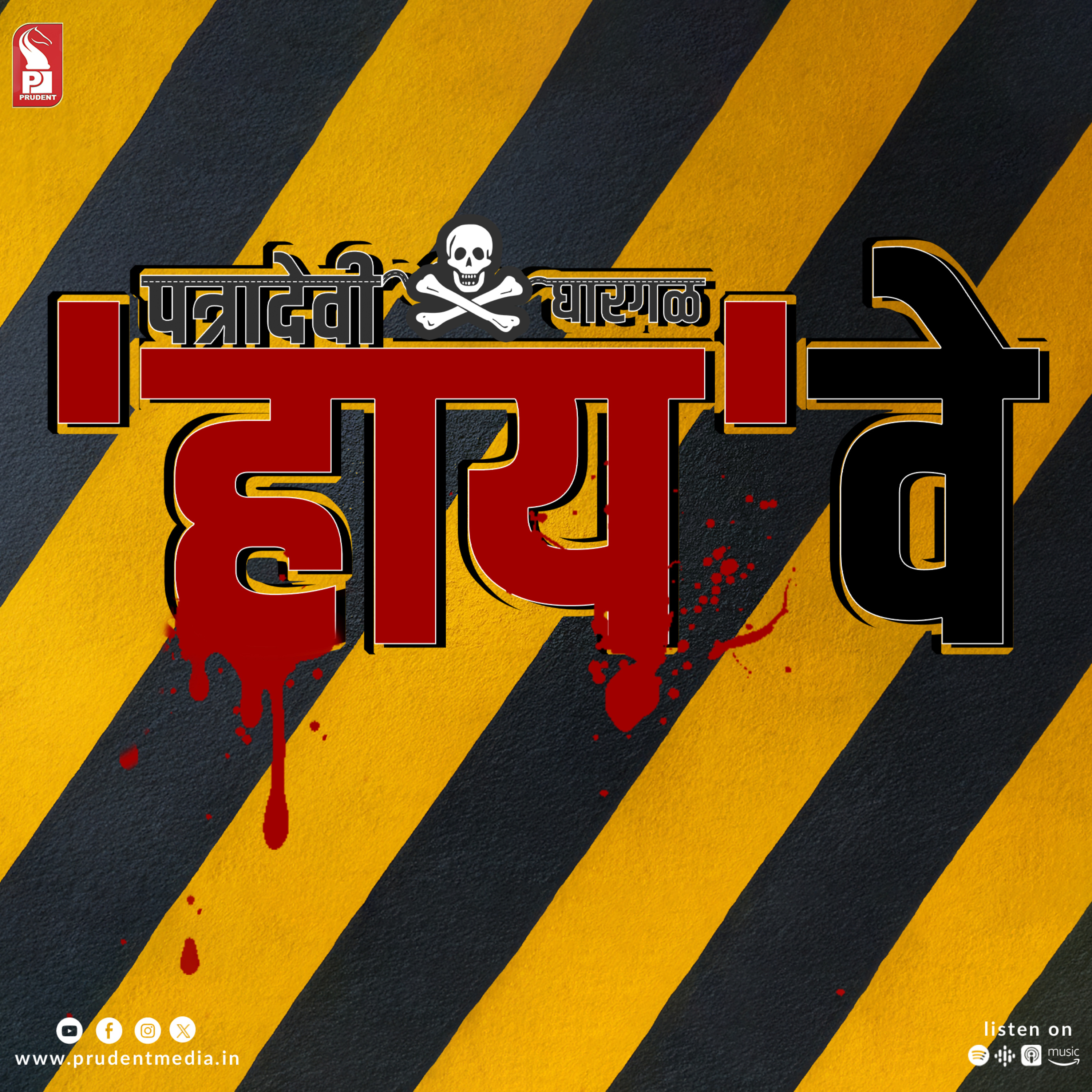 NH66 Ground Zero | Patradevi - Dhargal | Prudent | 260624 episode artwork