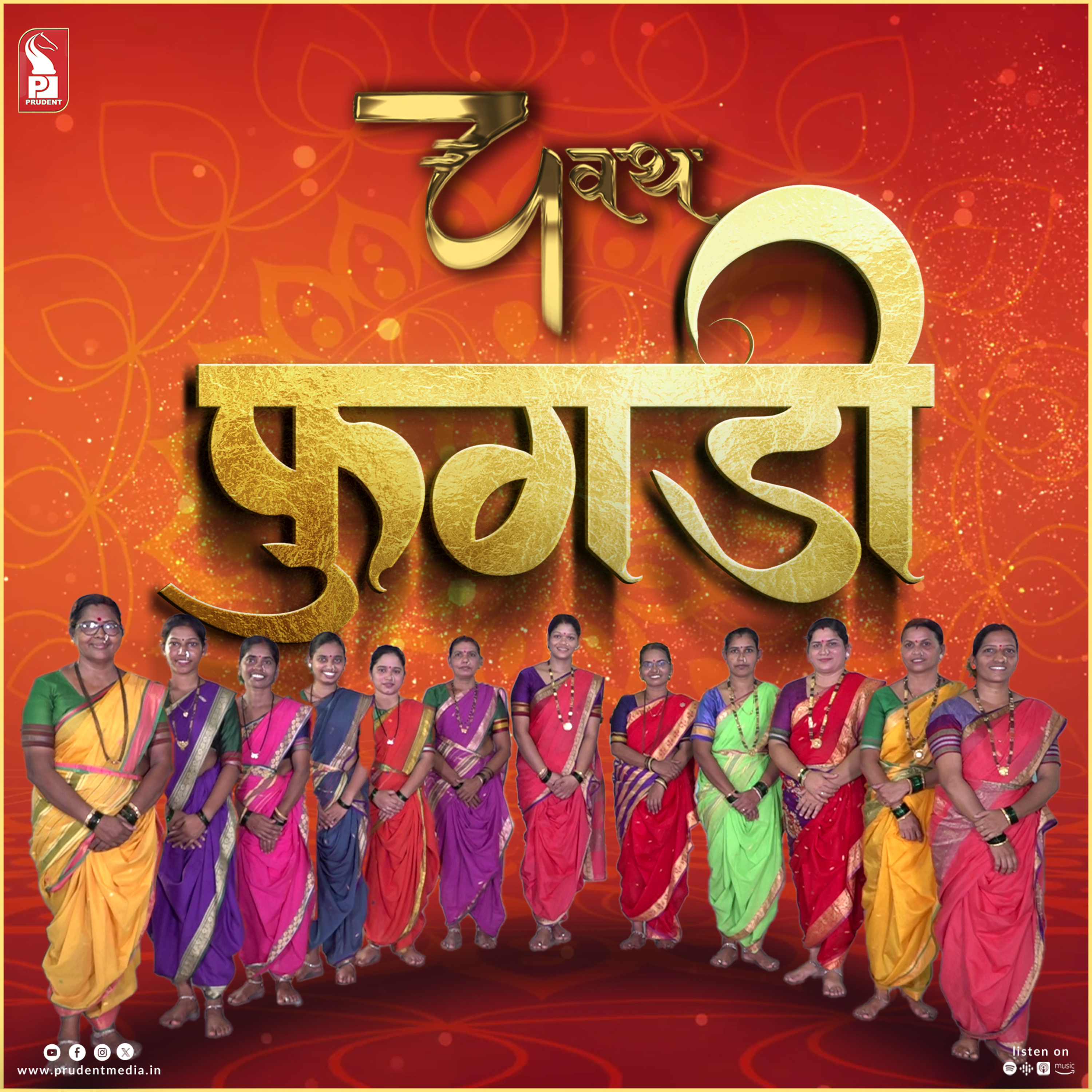 Fugadi | Chavath | Ganesh Chaturthi | Prudent | 080924 episode artwork