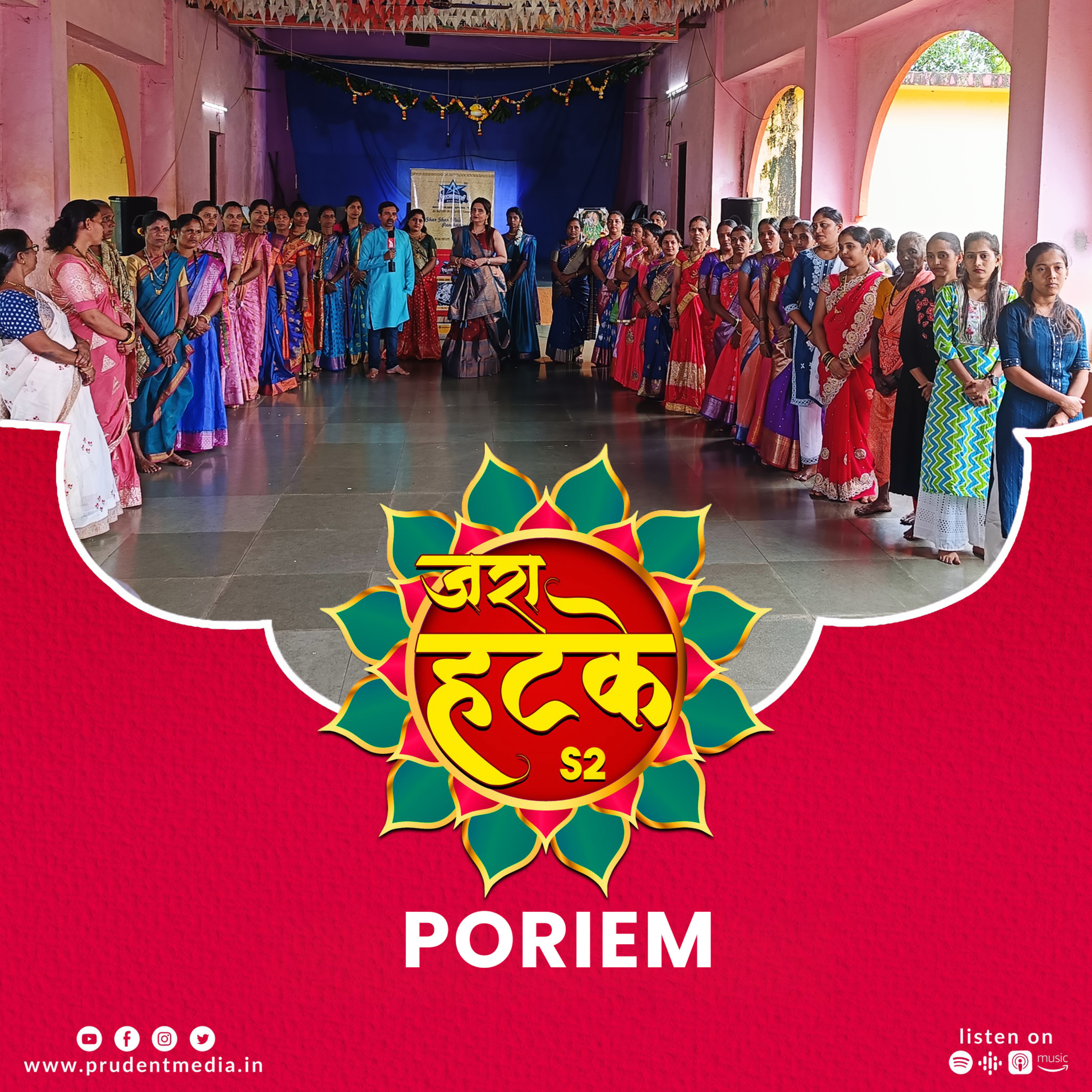 Zara Hatke | Poriem | S2E82 | Prudent | 160924 episode artwork