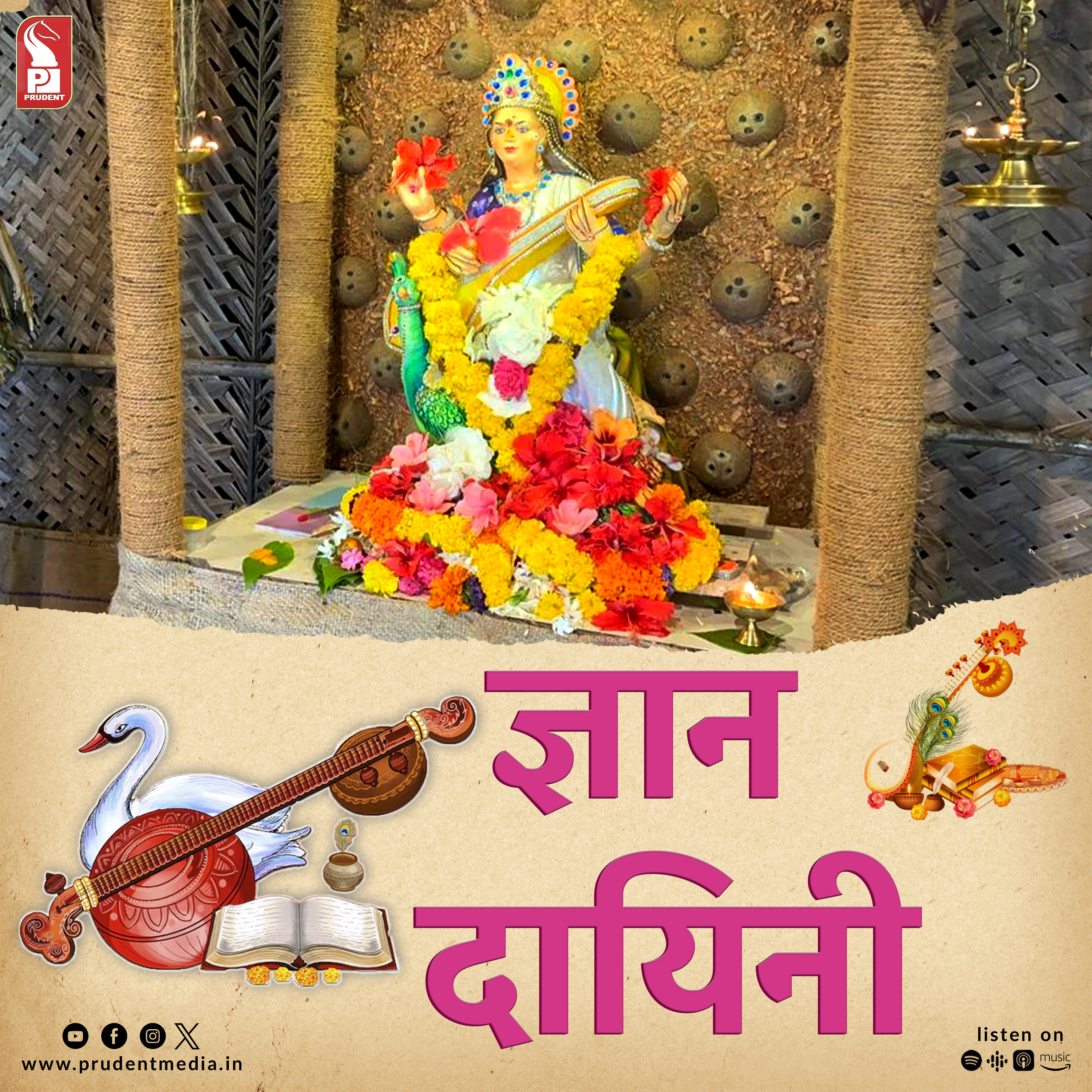 ﻿Celebrating Knowledge: Saraswati Puja at Shree Ram Vidya Mandir | Prudent | 111024 episode artwork