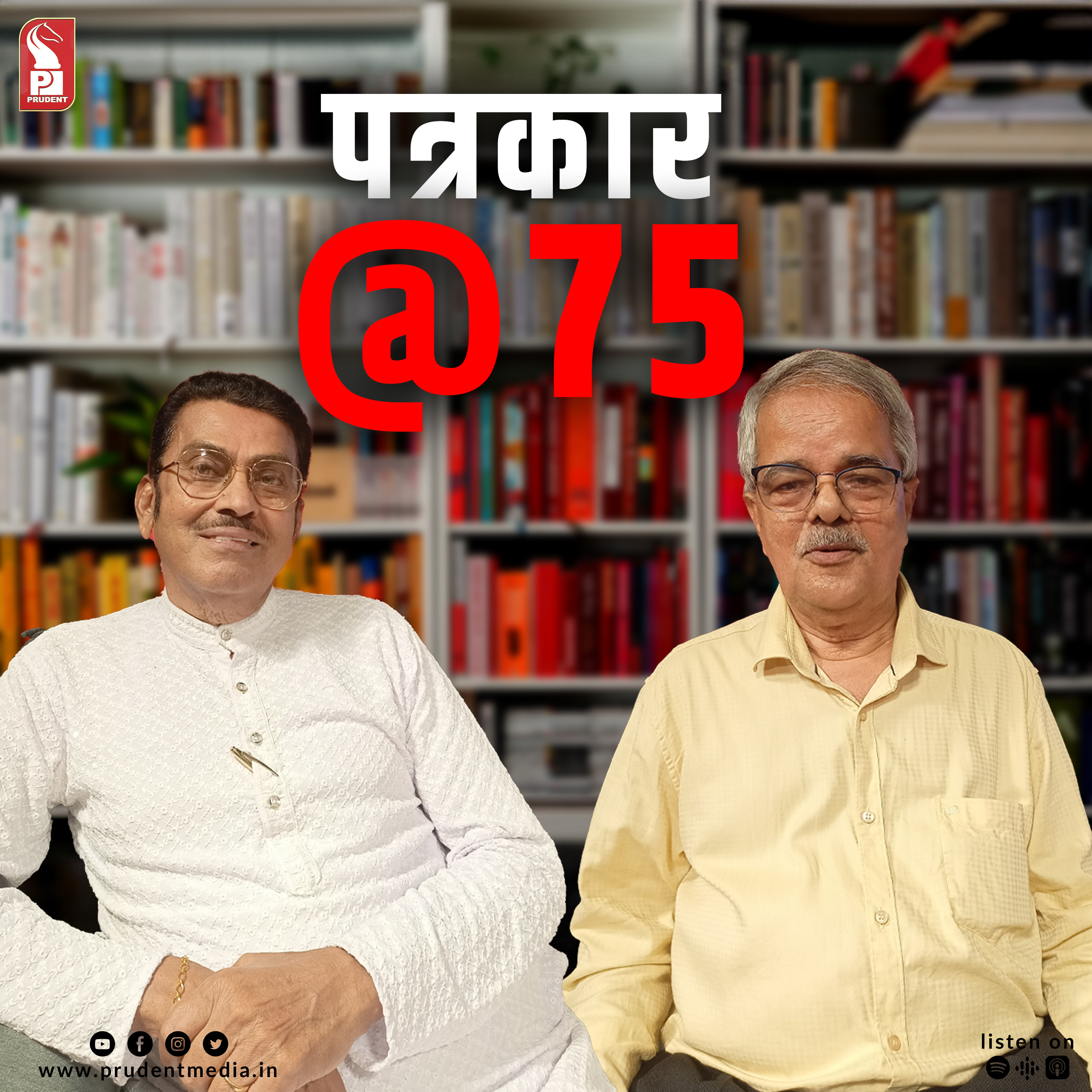 पत्रकार @75 | Prudent special | 141024 episode artwork