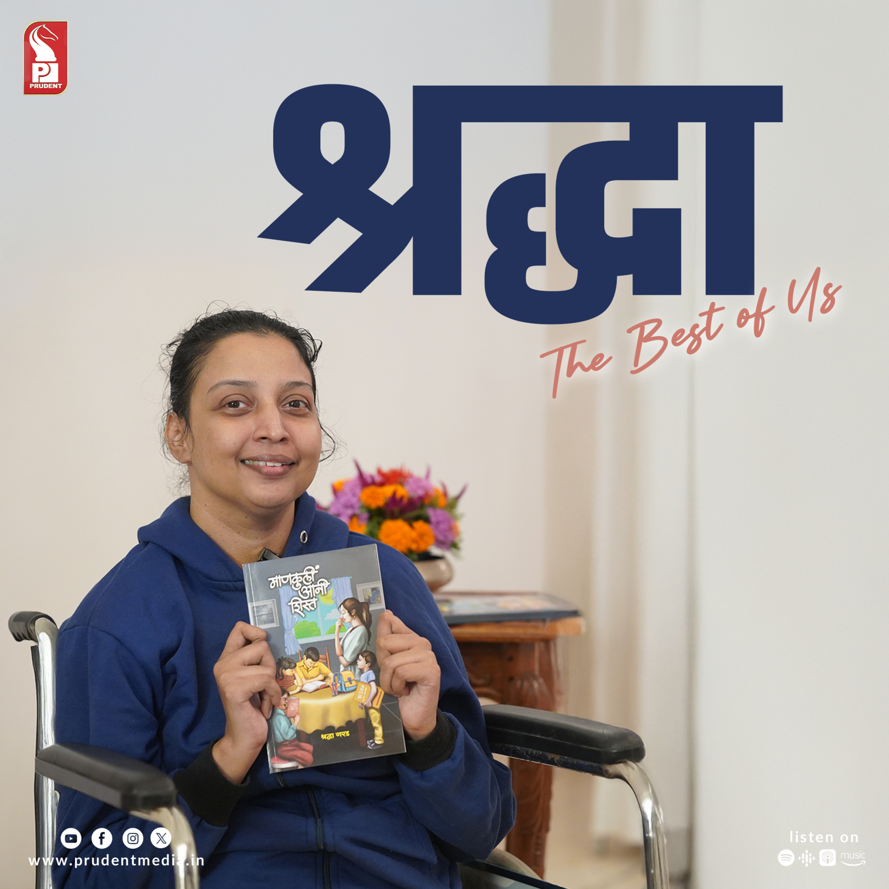Shraddha: The Best of Us | Shraddha Garad | Prudent | 171124 episode artwork