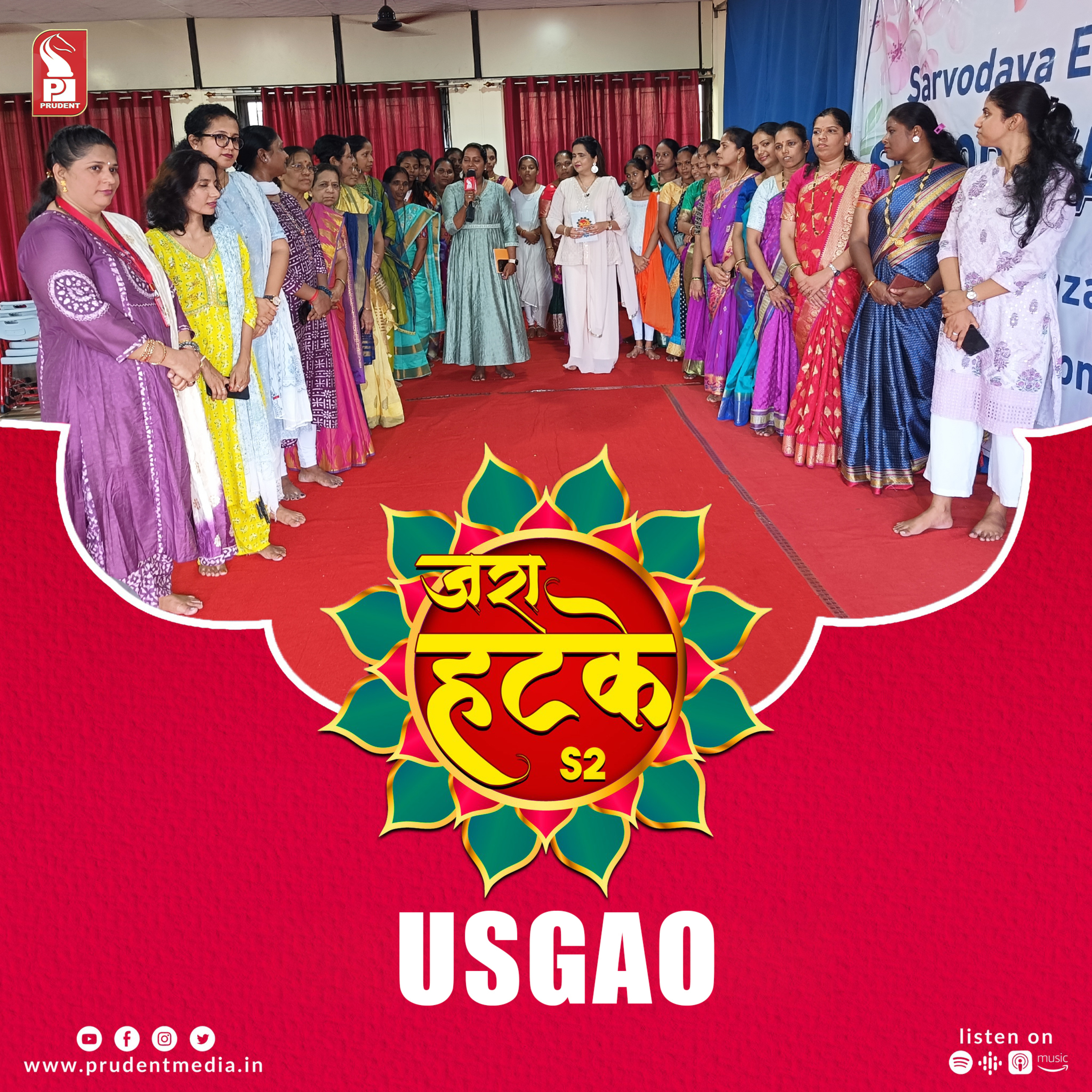 Zara Hatke | Usgao | S2E91 | Prudent | 181124 episode artwork