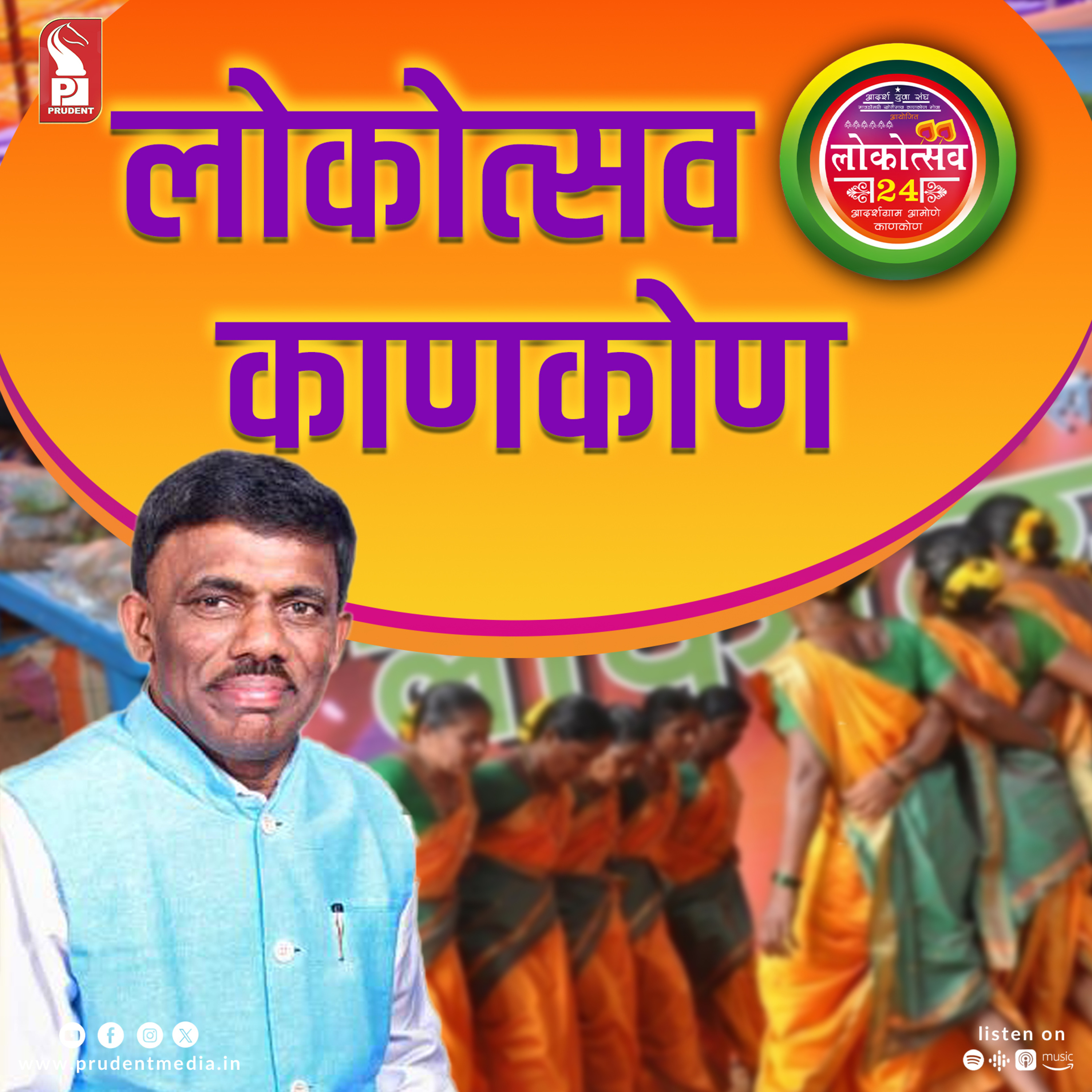 Ramesh Tawadkar | Lokotsav Preparations | Canacona | Prudent | 061224 episode artwork