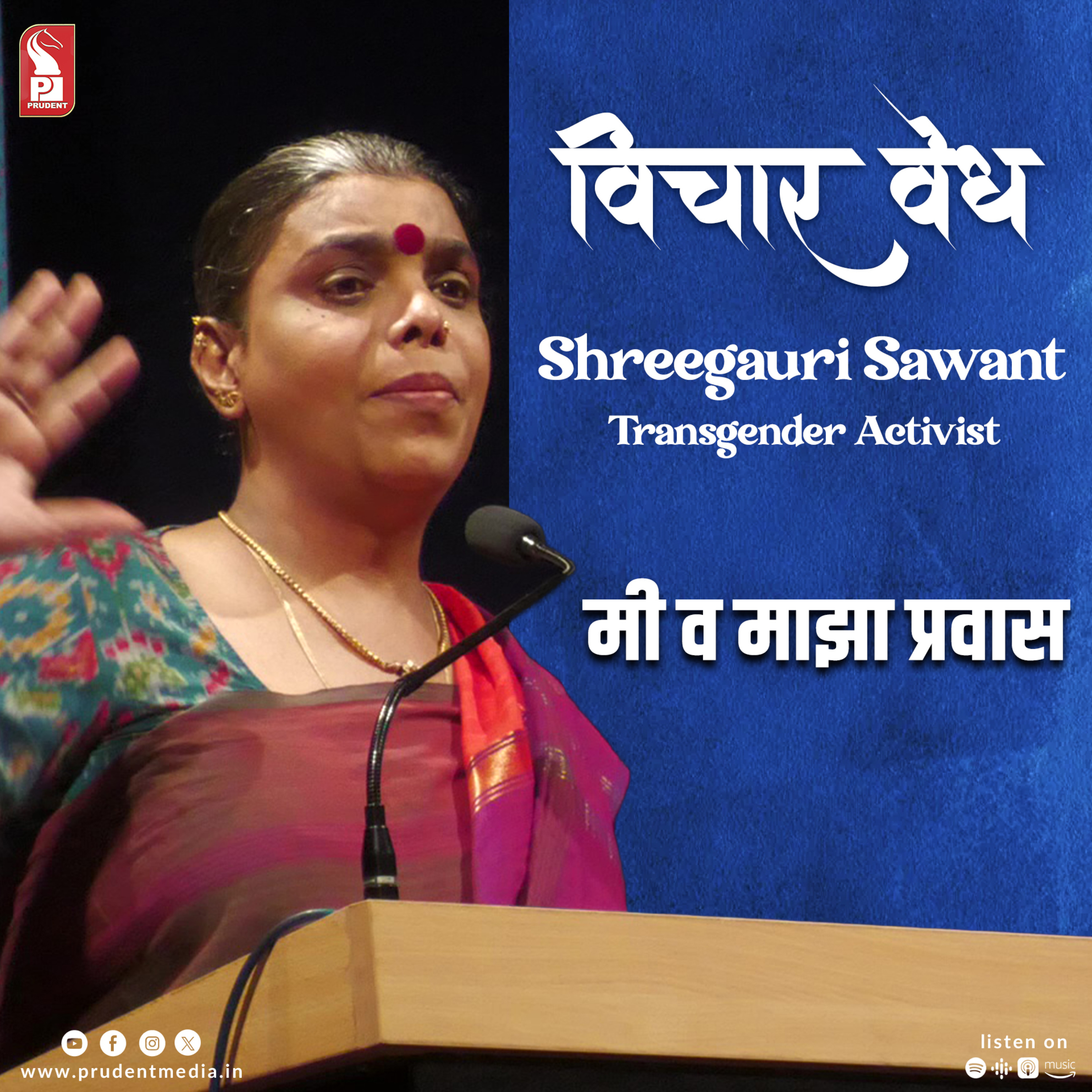 Me & my journey| Shreegauri Sawant | Transgender Activist | Prudent | 160225 episode artwork