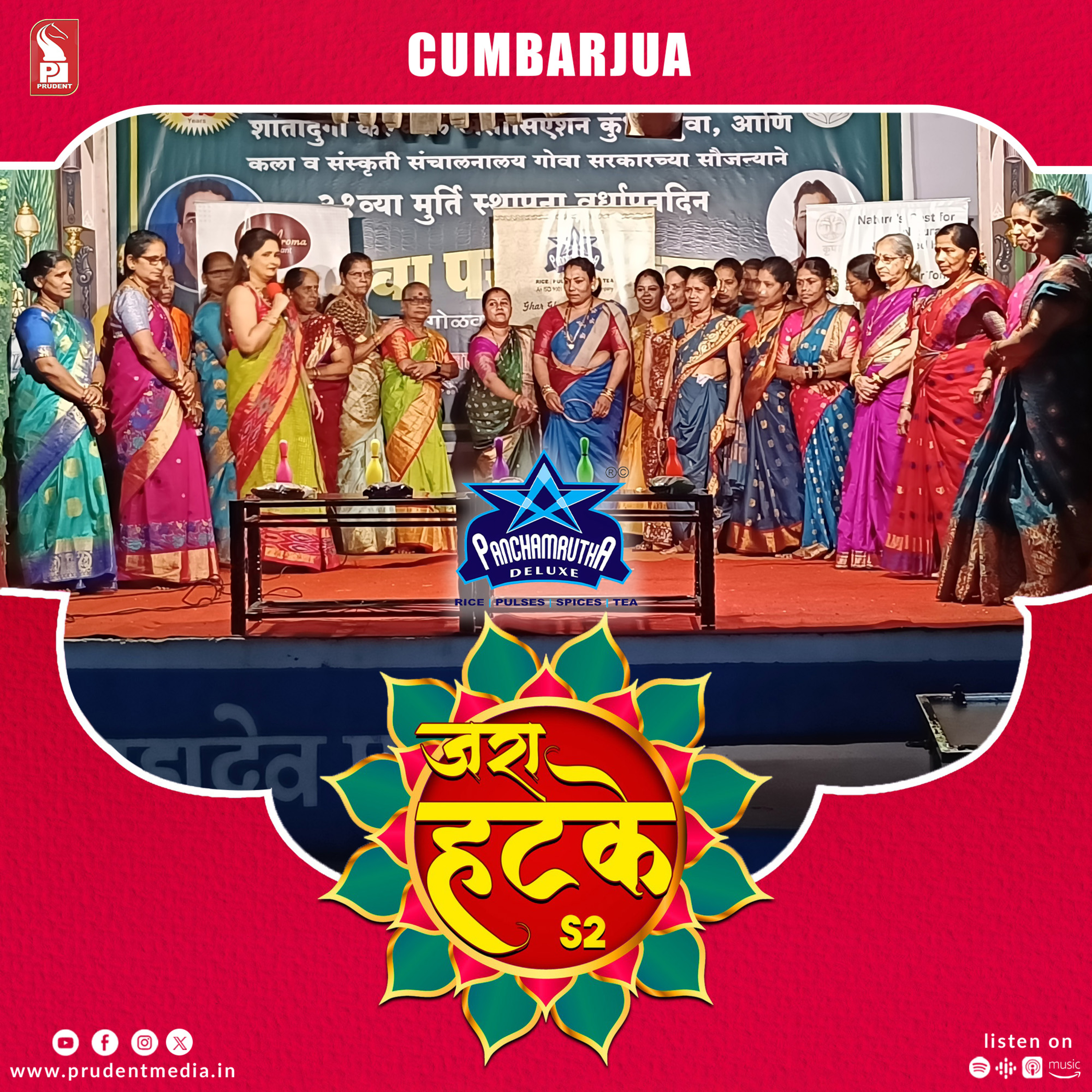 Zara Hatke | Cumbarjua | S2E109 | Prudent | 240325 episode artwork