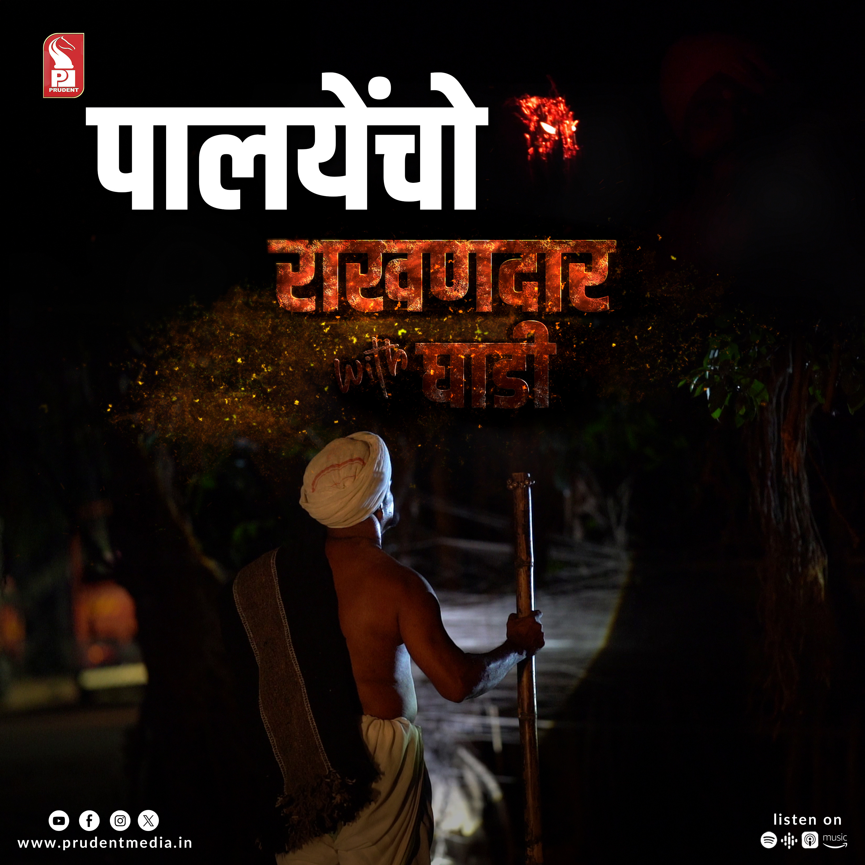 Paliem Rakhandar | Epi 1 | Rakhandar with Ghadi | Prudent | 270425 episode artwork