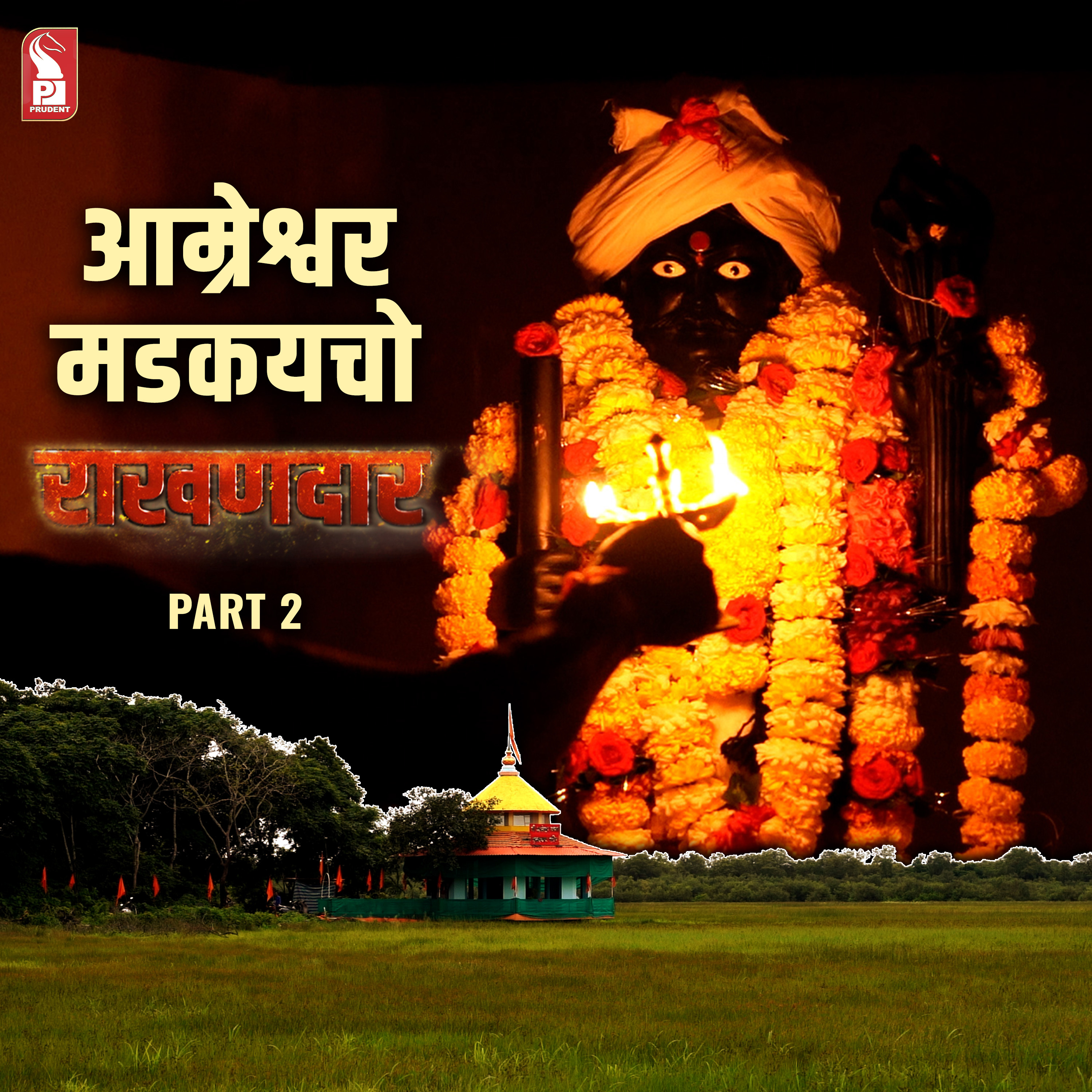 Madkai Rakhandar | Part 2 | Epi 18 | Rakhandar with Ghadi | Prudent | 240825 episode artwork