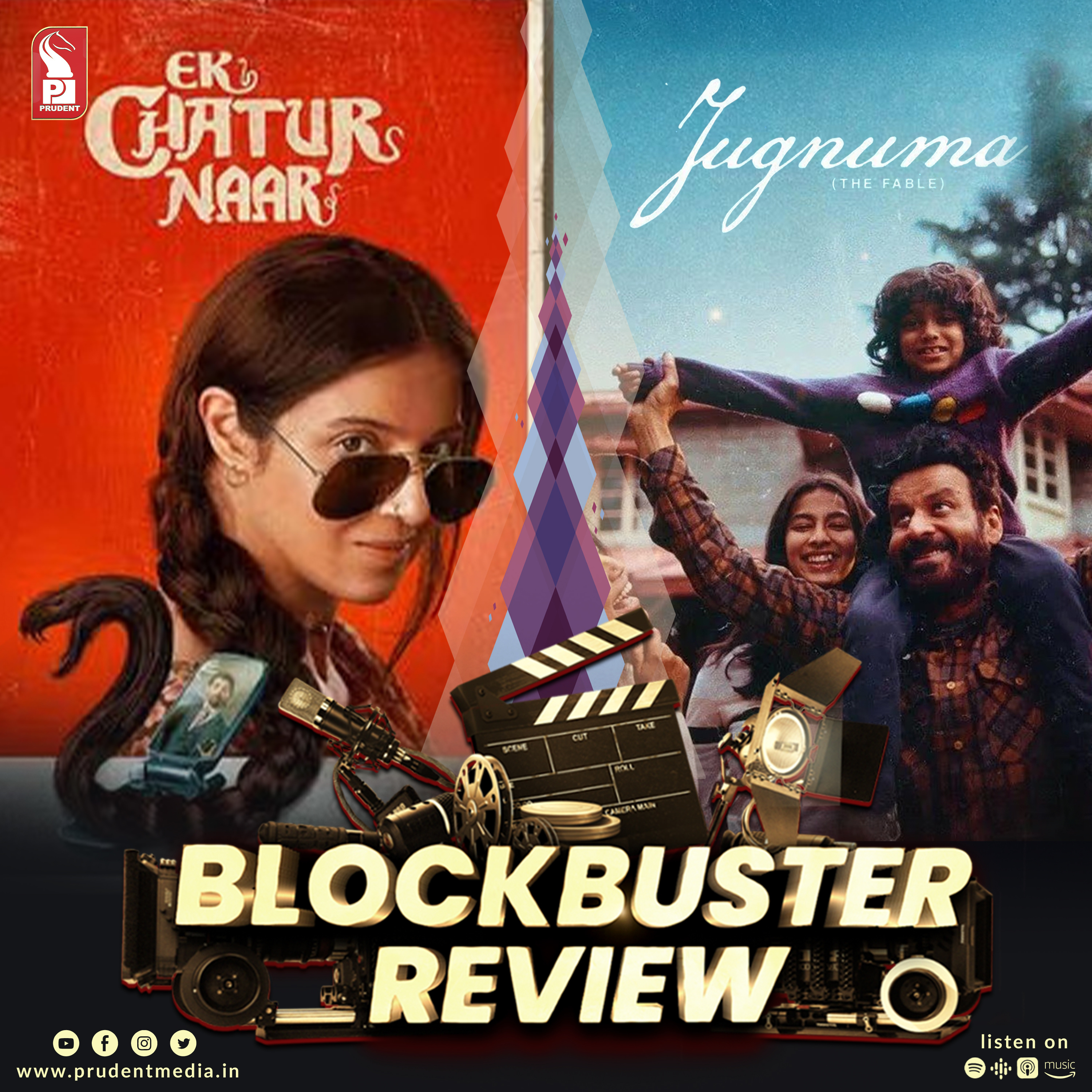 Ek Chatur Naar | Jugnuma - The Fable | Movies | Blockbuster Review | Prudent | 130825 episode artwork