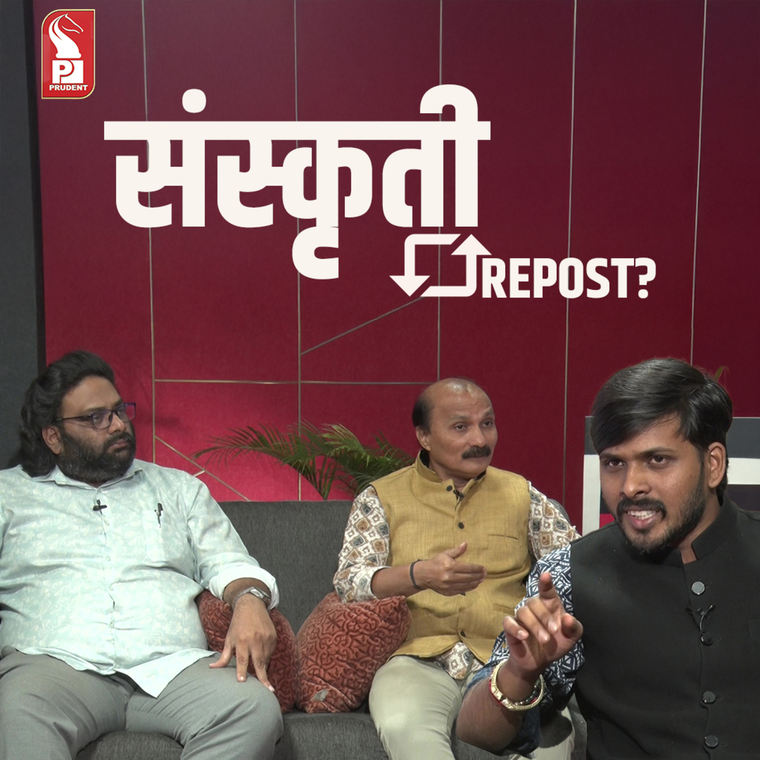 When Trends Challenge Traditions | संस्कृती REPOST | Prudent | 200226