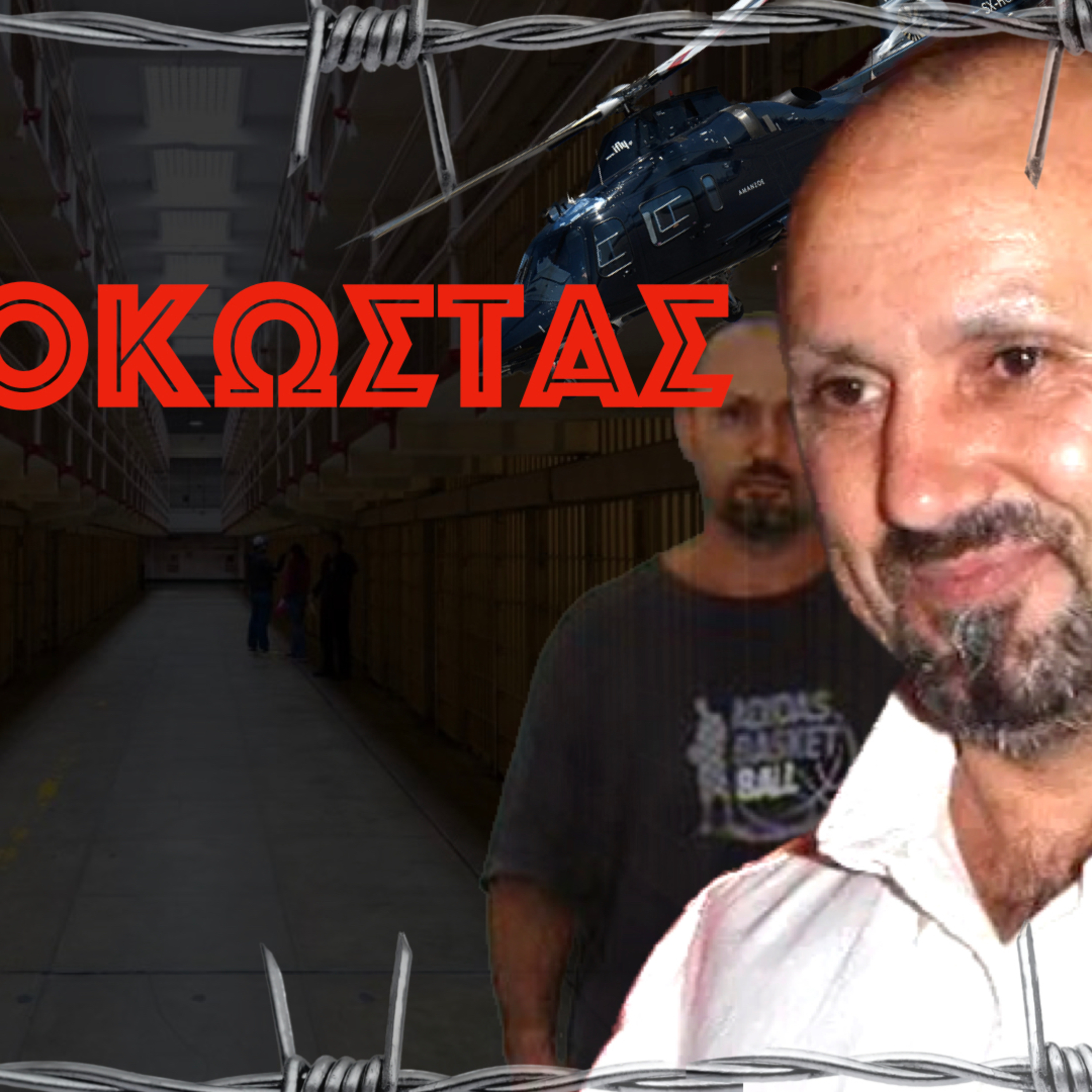 Βασίλης Παλαιοκώστας  episode artwork