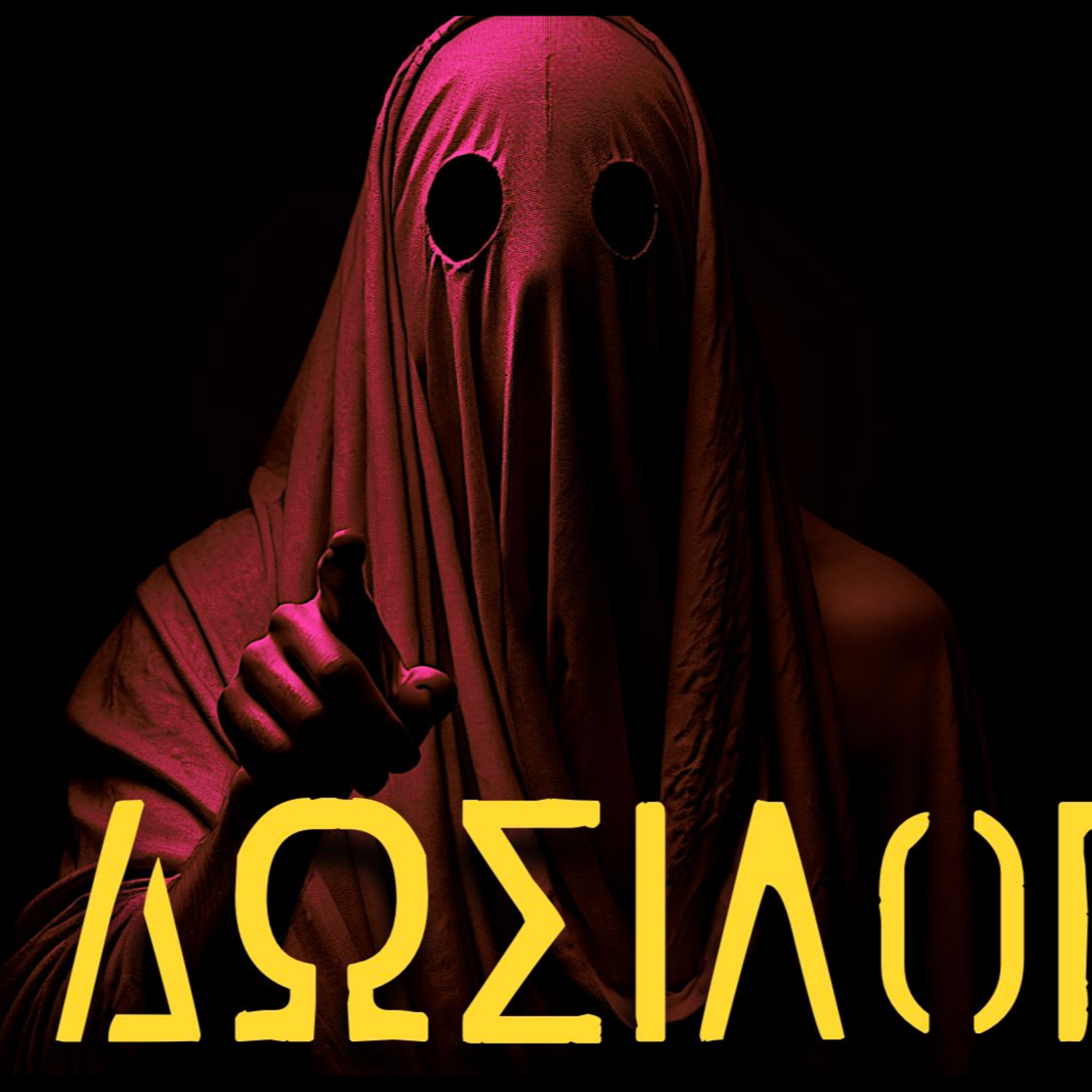 Οι Δωσίλογοι episode artwork