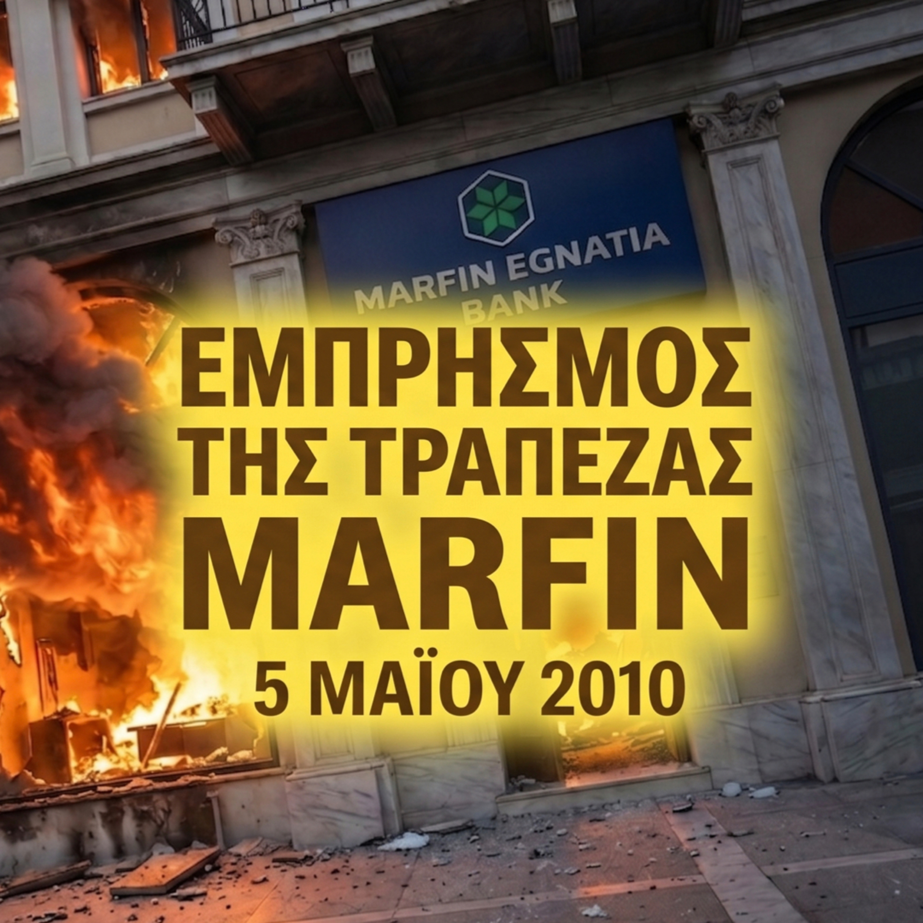 Εμπρησμός της τράπεζας Marfin episode artwork
