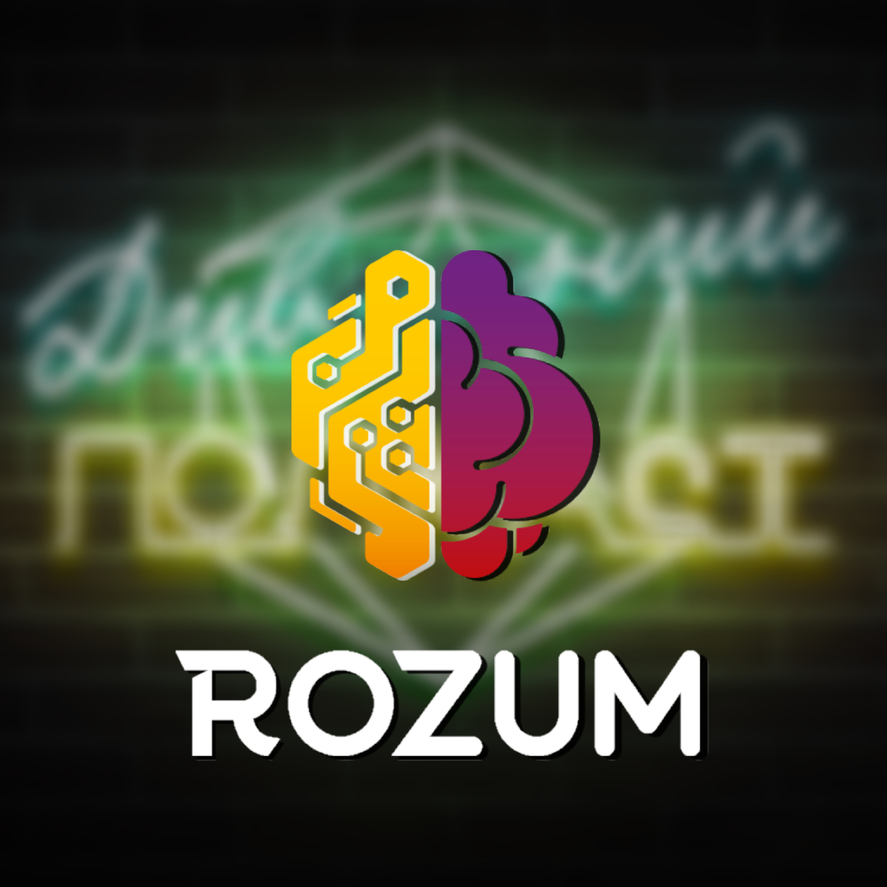 Rozum (Владислав Бондаренко) | ДИВНИЙ/ДИВАННИЙ ПОДКАСТ № 11 episode artwork