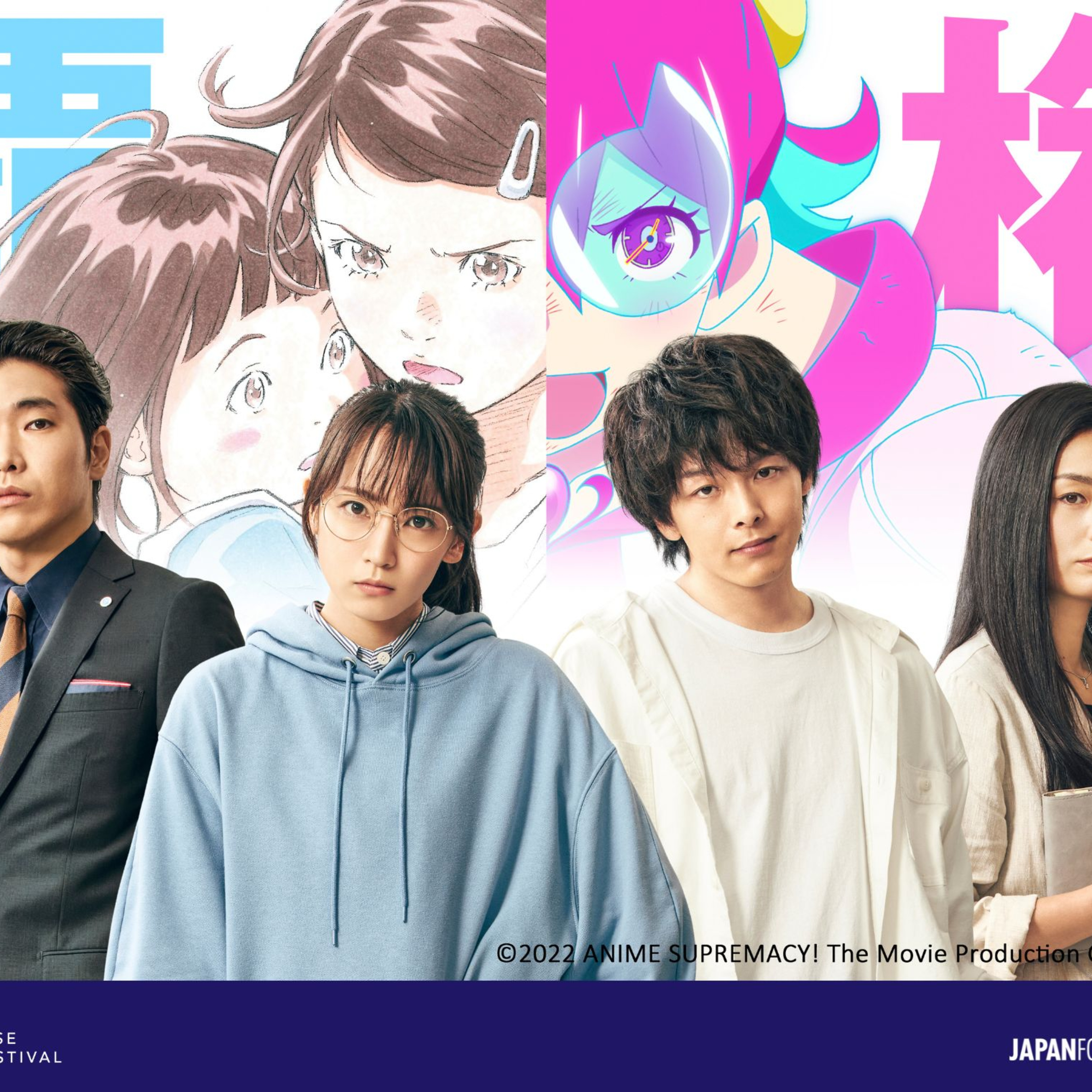 Anime Supremacy movie review  episode artwork