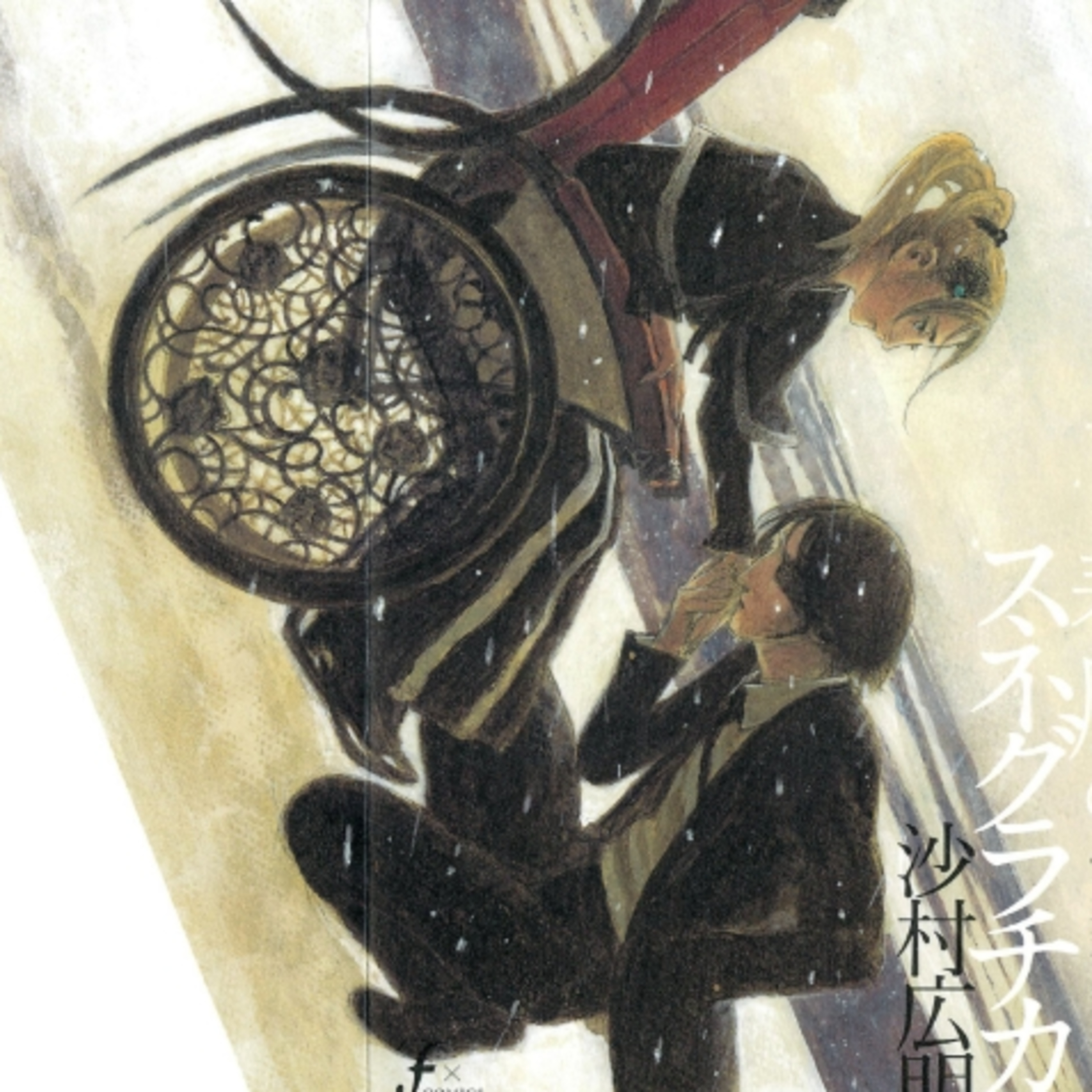 Talking about Manga Harukaze no Snegurochka episode artwork