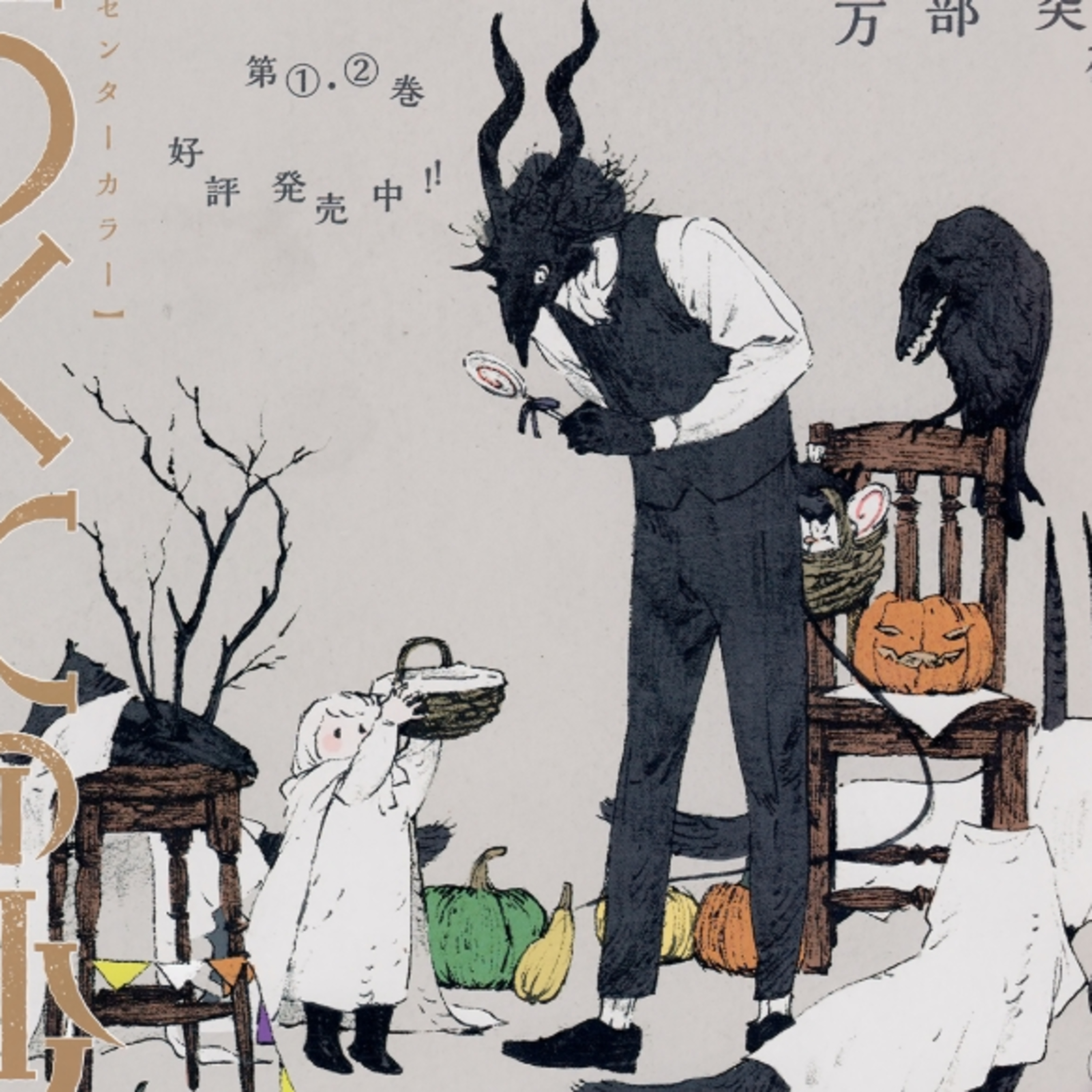 Lets talk about the girl from the other side episode artwork
