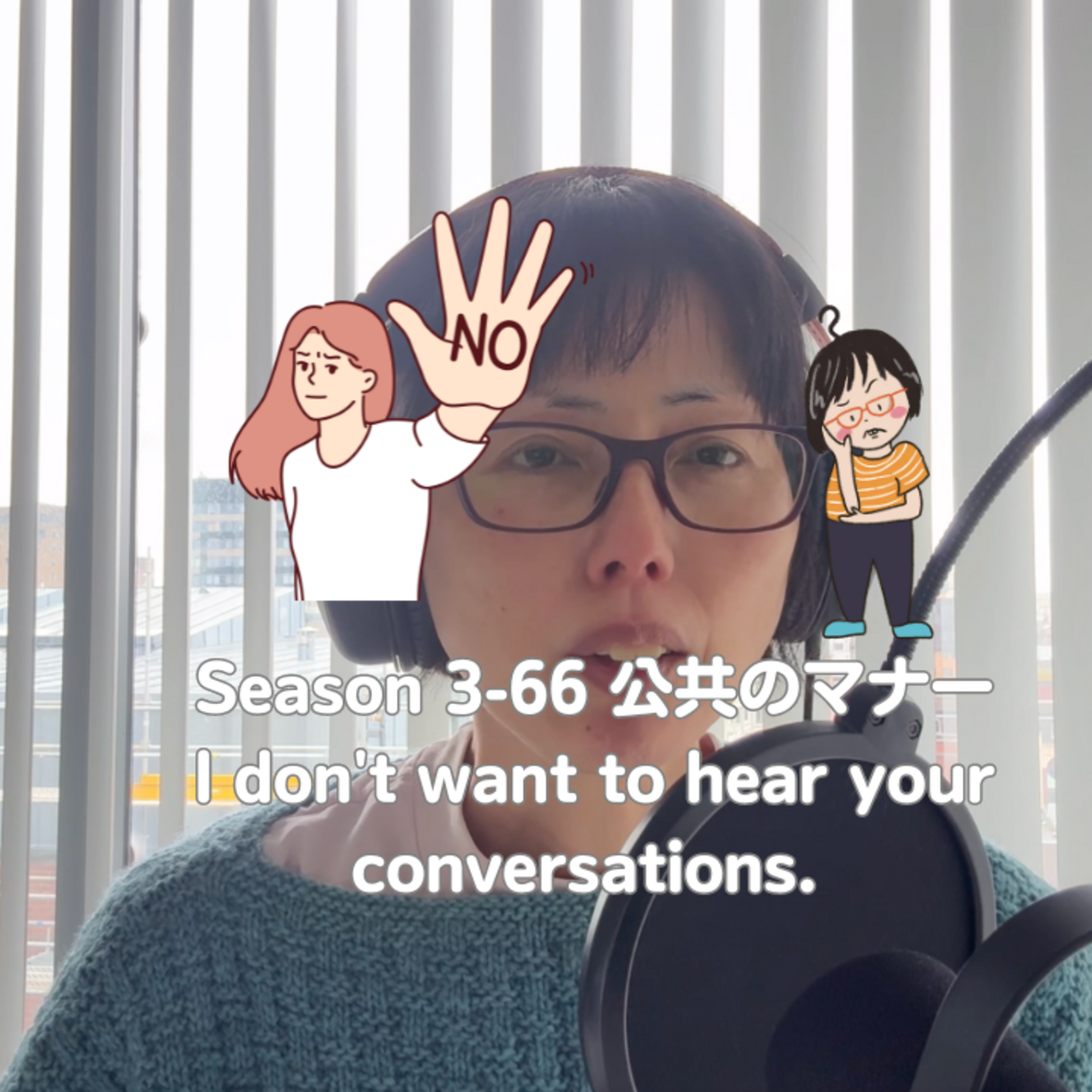 cover of episode Season 3-66 公共のマナー：I don't want to hear your conversations. 