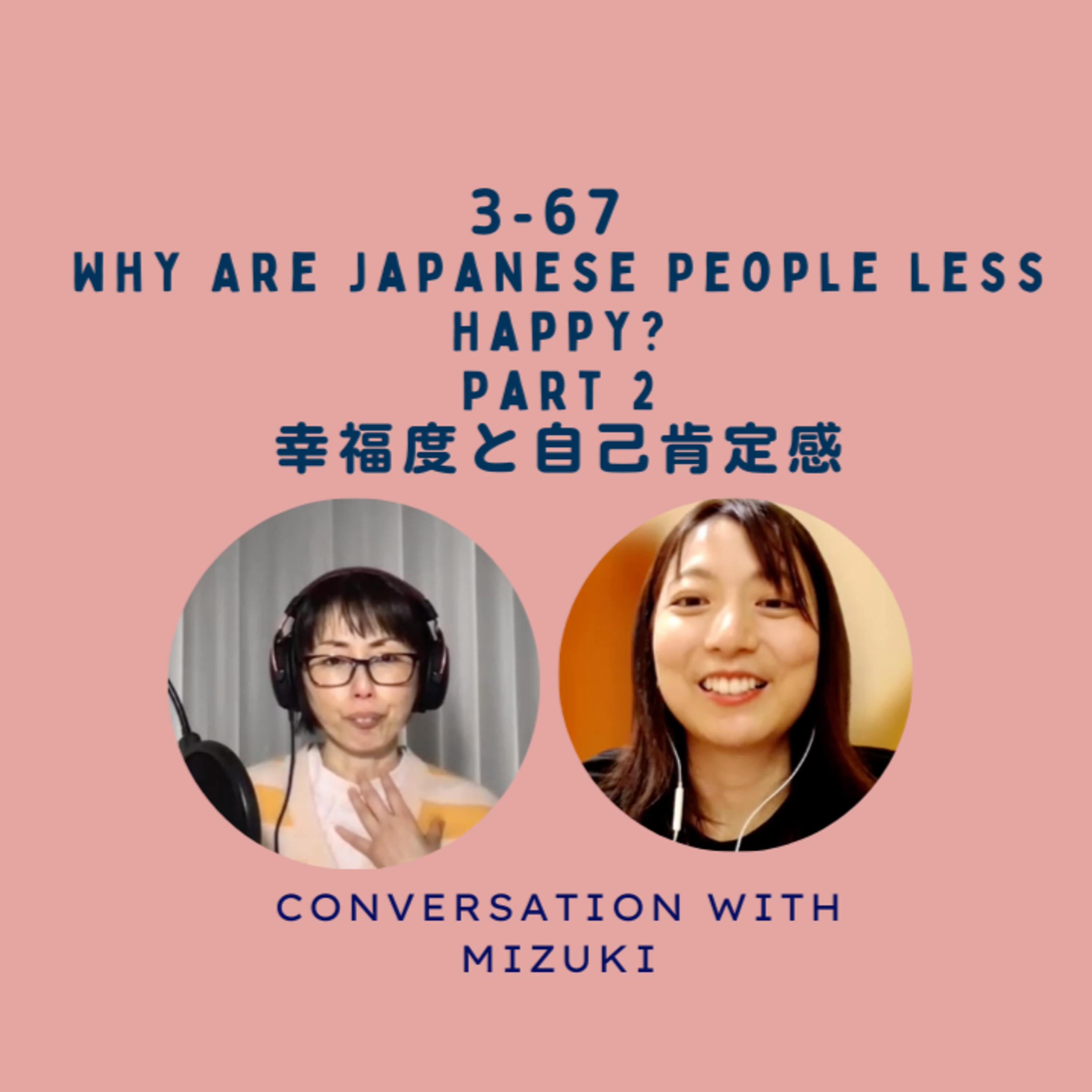 cover of episode Season 3-67 Why Are Japanese People Less Happy? Part 2 - Conversation with Kotsu Kotsu Nihongo Mizukiさん - 幸福度と自己肯定感