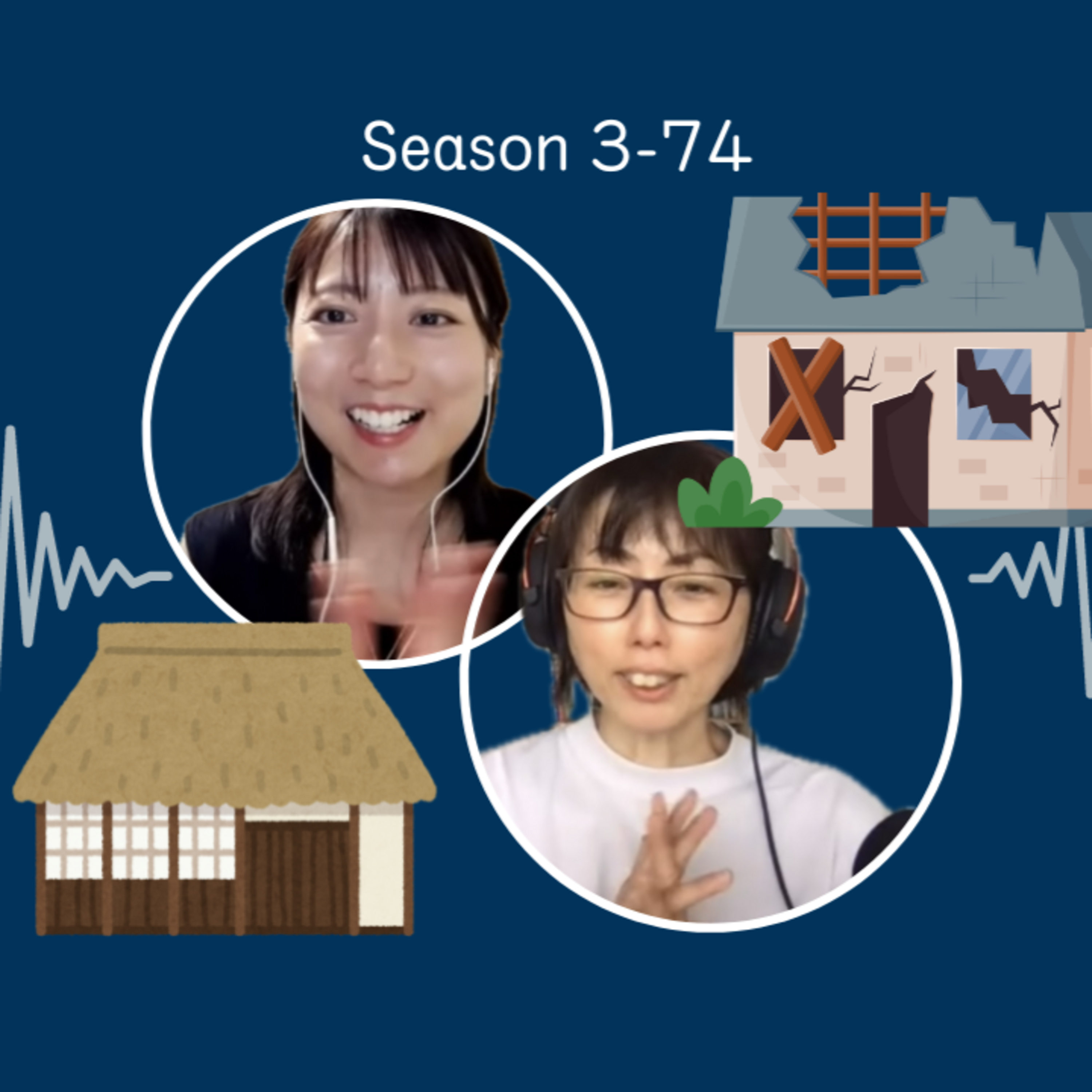 cover of episode Season 3-74 外国人に人気！日本の空き家の魅力とは？Part 2 - with Mizukiさん