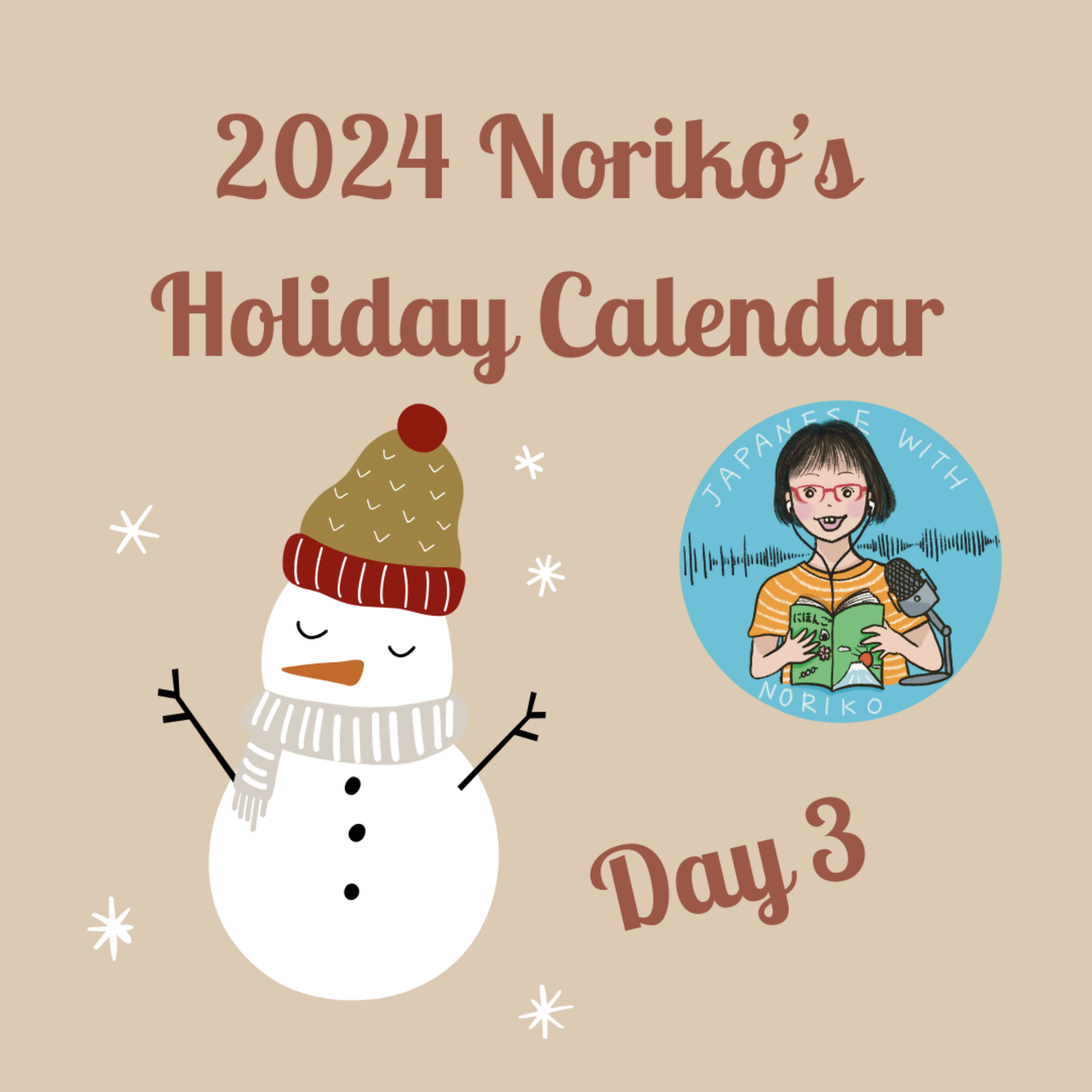 cover of episode  2024 Noriko’s ホリデーカレンダーDay 3 : Sense of Achievement and Small Wins