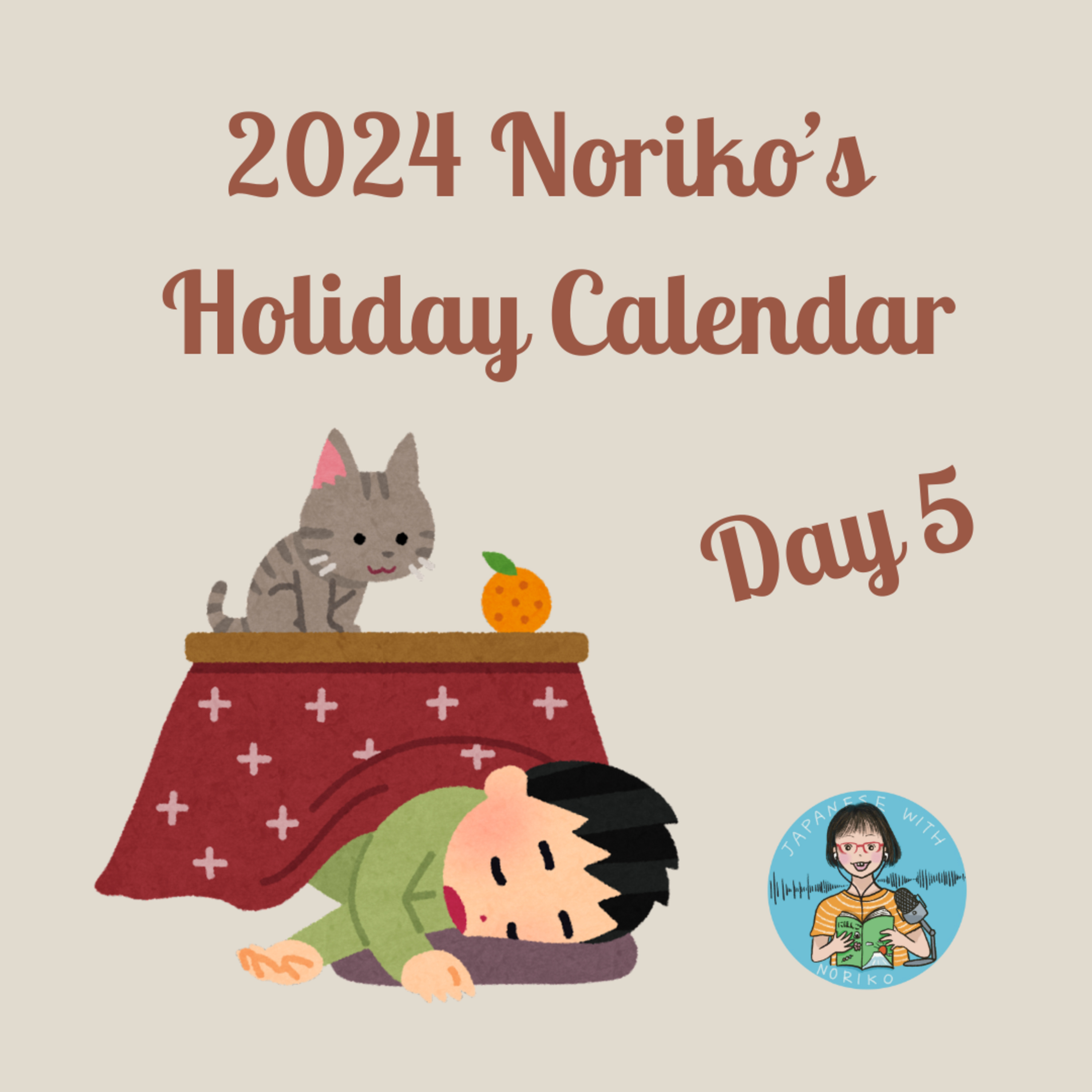 cover of episode 2024 Noriko’s ホリデーカレンダーDay 5 : Describing an Ideal Winter Day