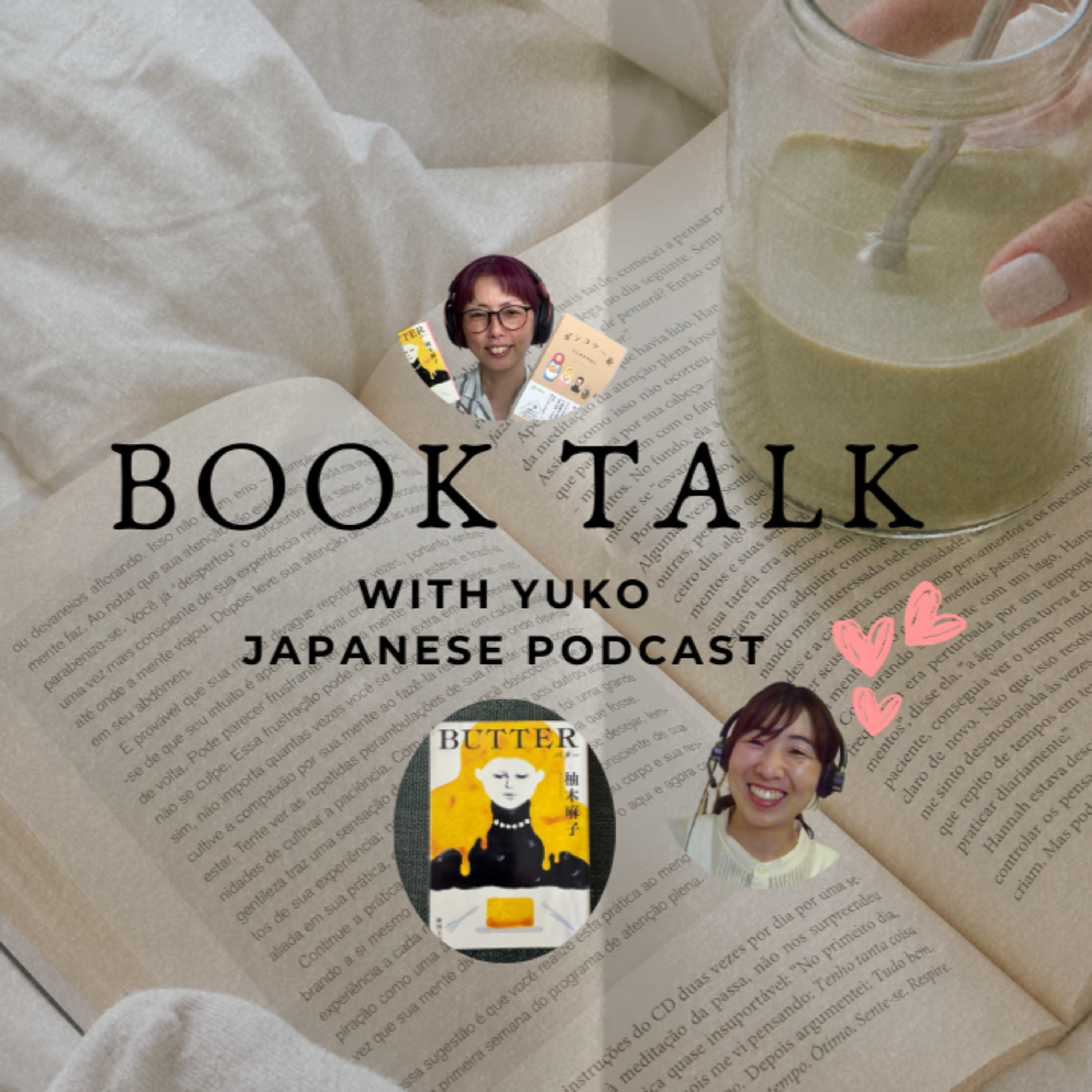 Season 3-125 📚 Book Talk with Yuko 4 秋の読書チャレンジと『Butter』