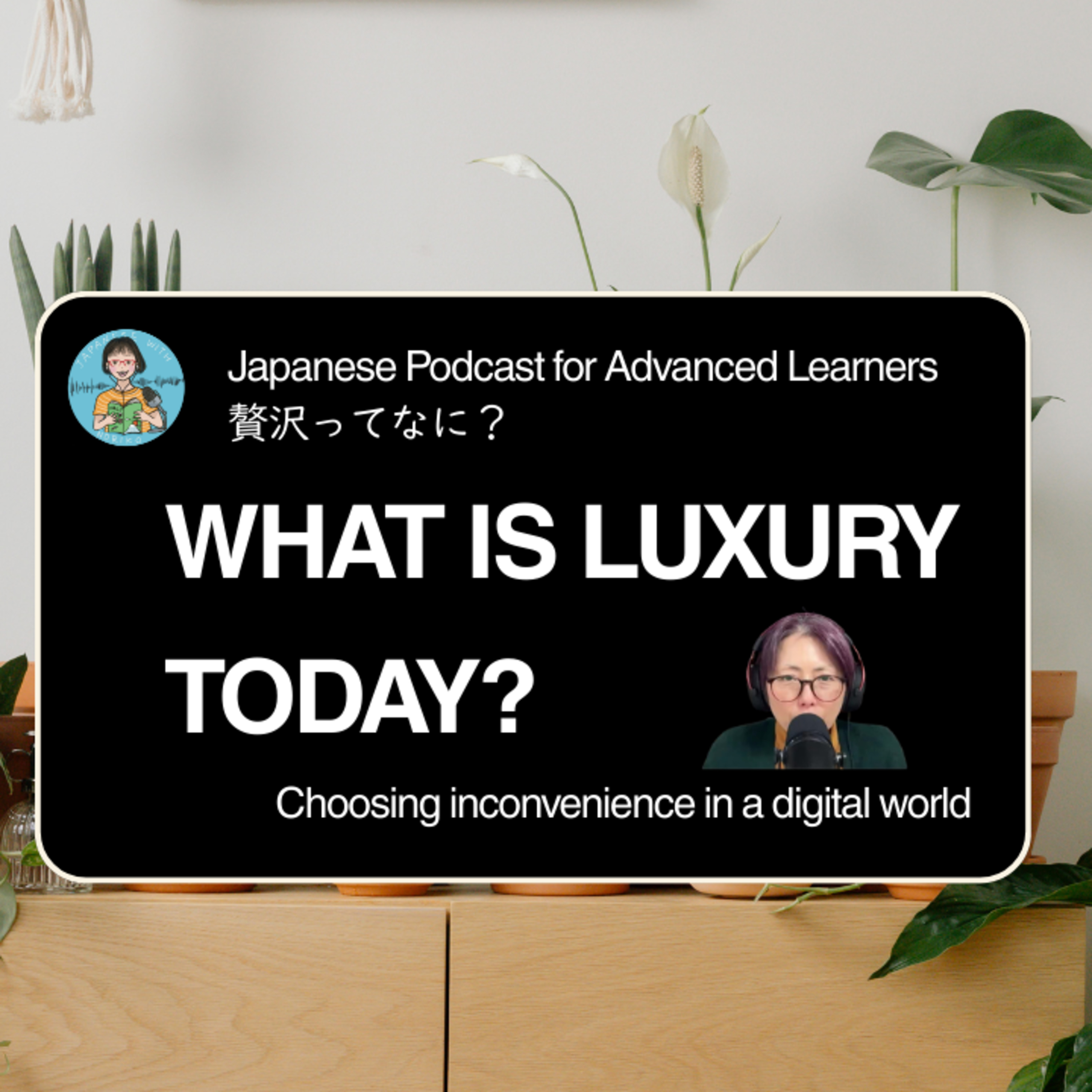 Season 3-145 WHAT IS LUXURY TODAY? Choosing inconvenience in a digital world