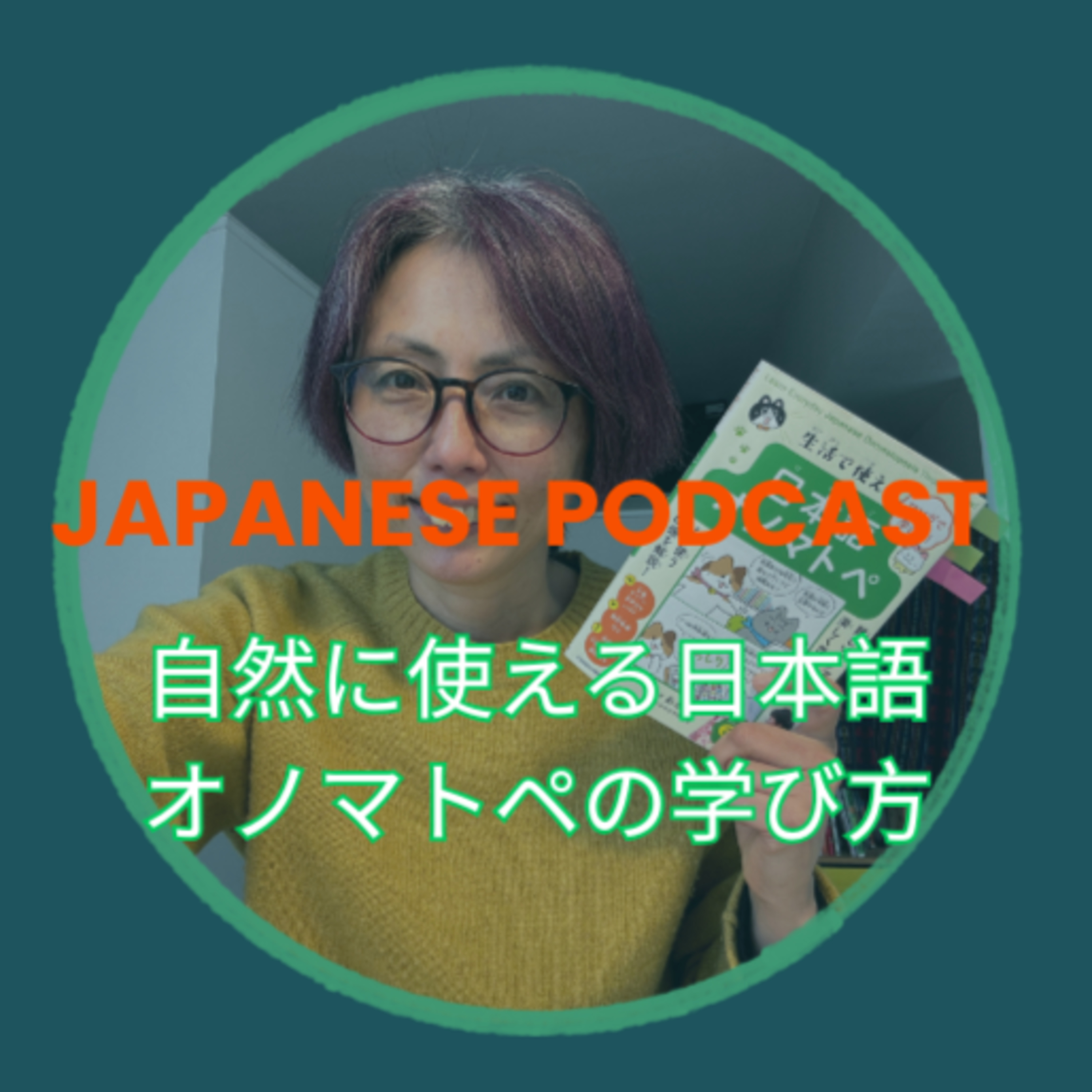 Season 3-149 Sound Like a Native with Japanese Onomatopoeia オノマトペでネイティブっぽく話す