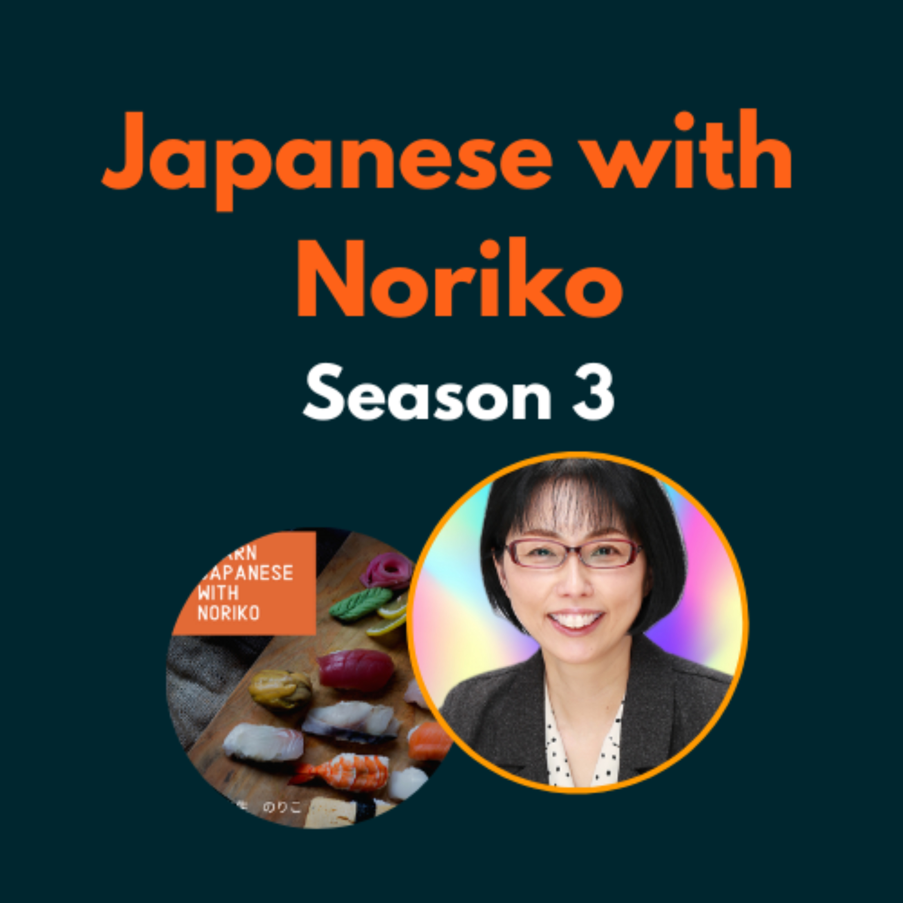 Season 3-89 2年ぶり！Comprehensible InputのYukiさん episode artwork