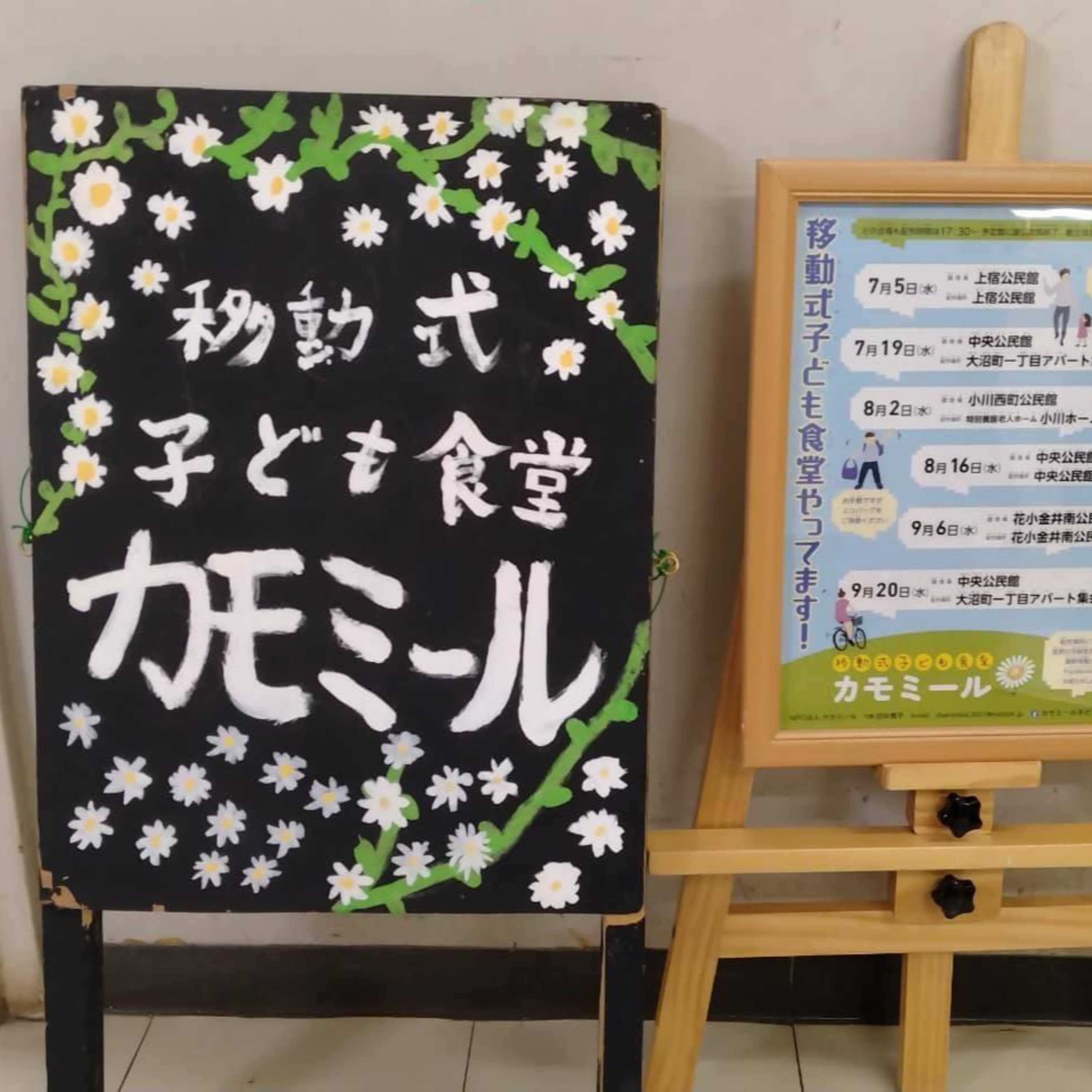 笑顔でいただきます 第25回 4月27日(土) episode artwork